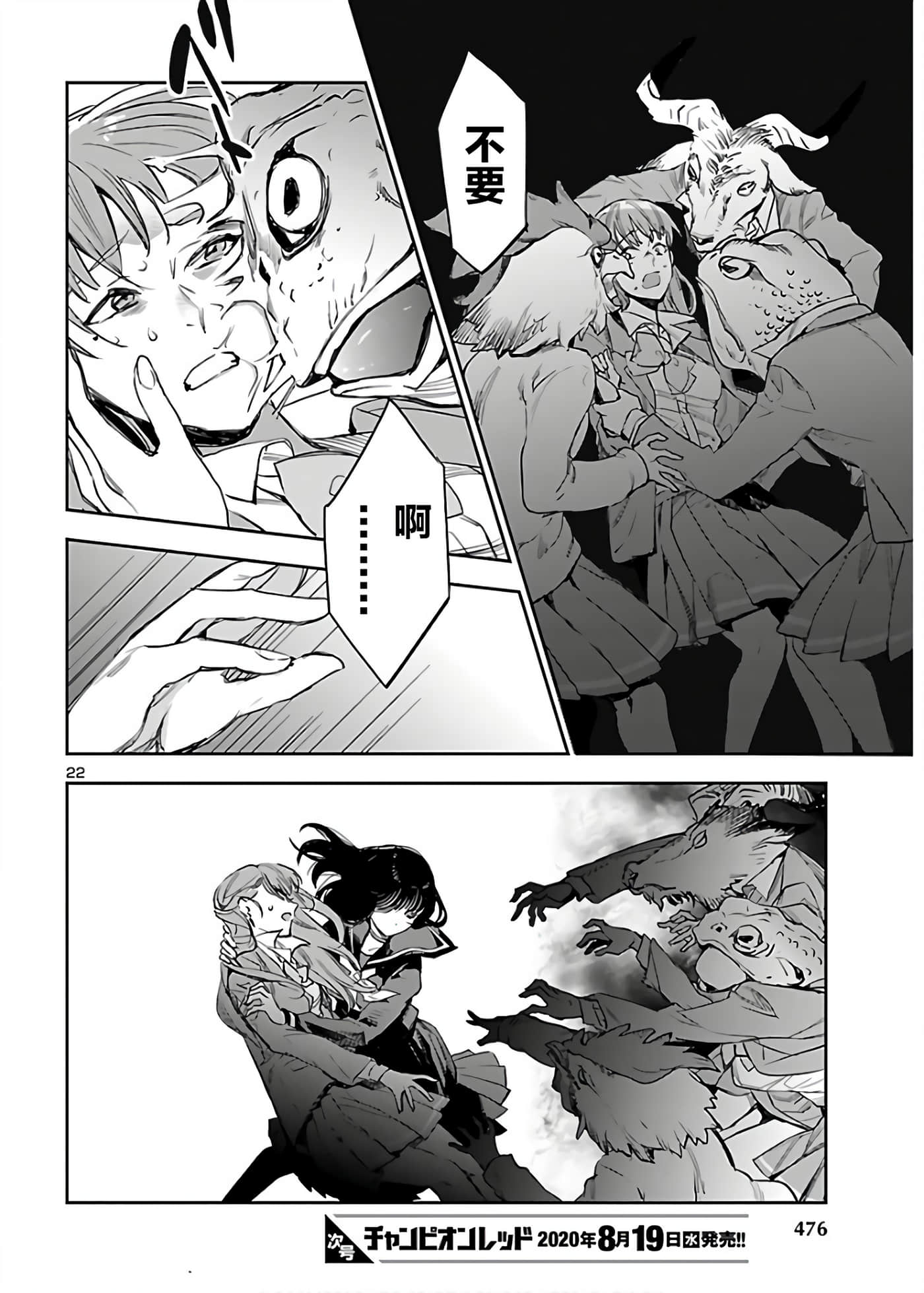 Page 22