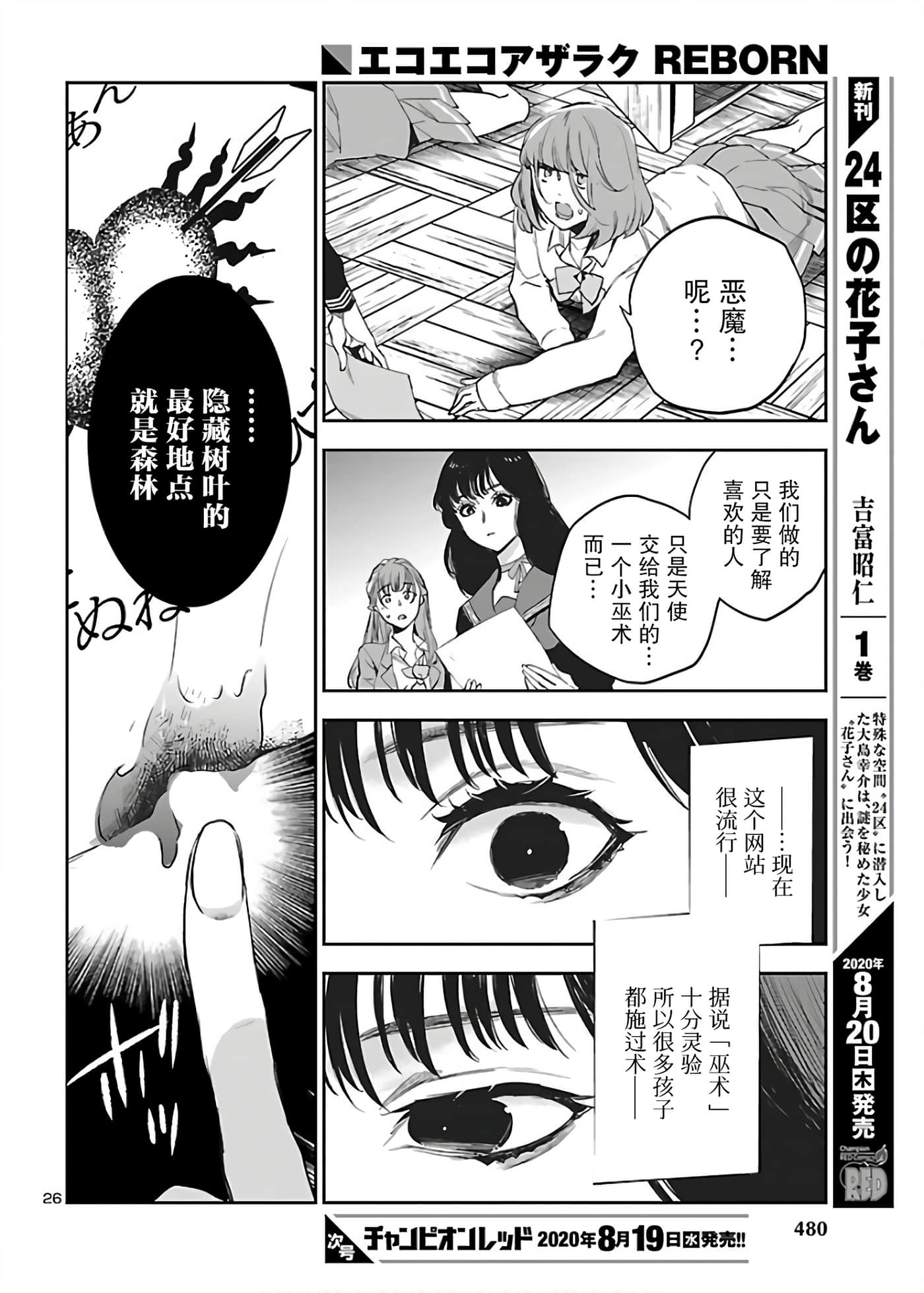 Page 26