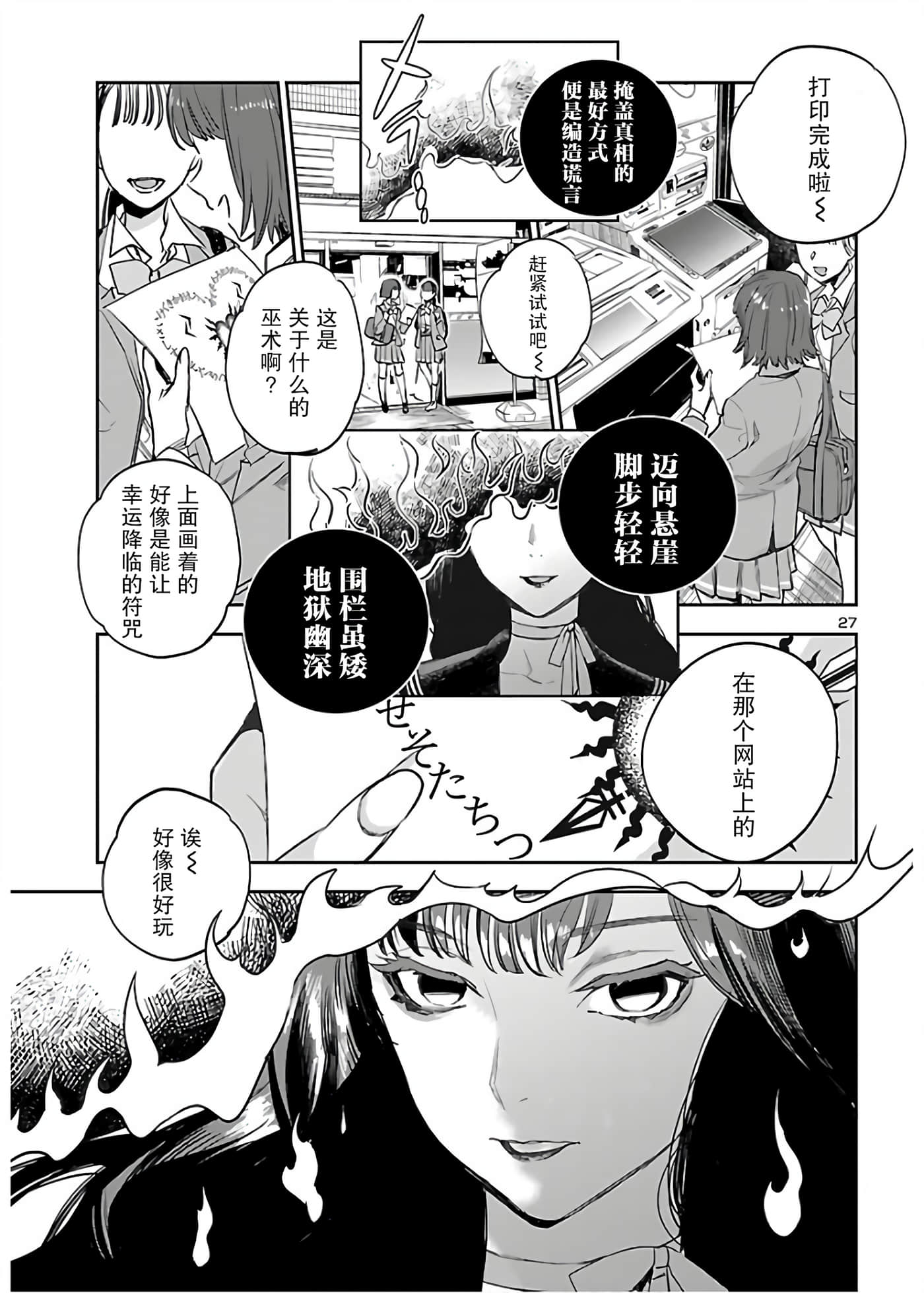 Page 27
