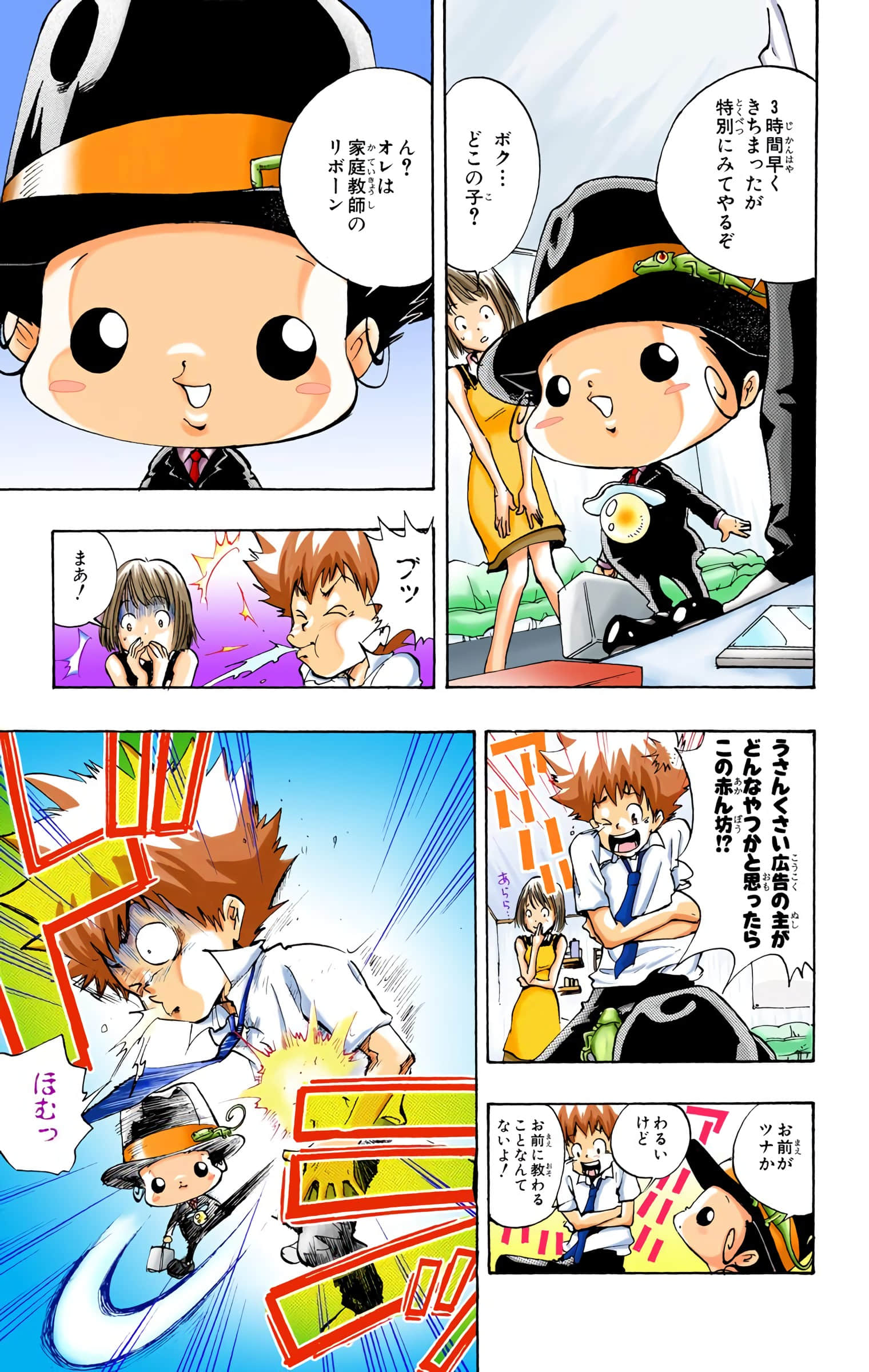 Page 12
