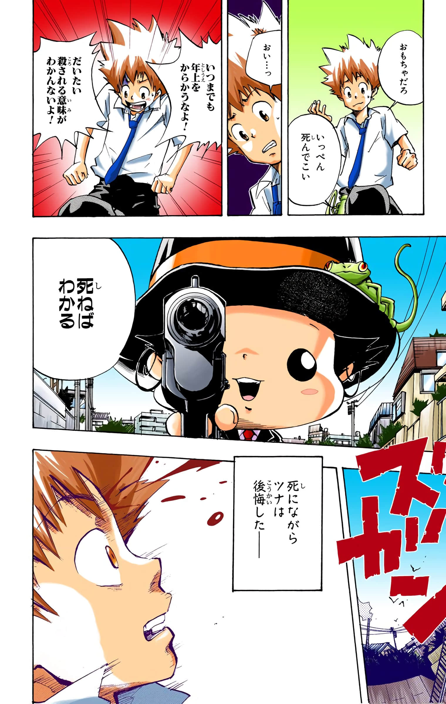 Page 21