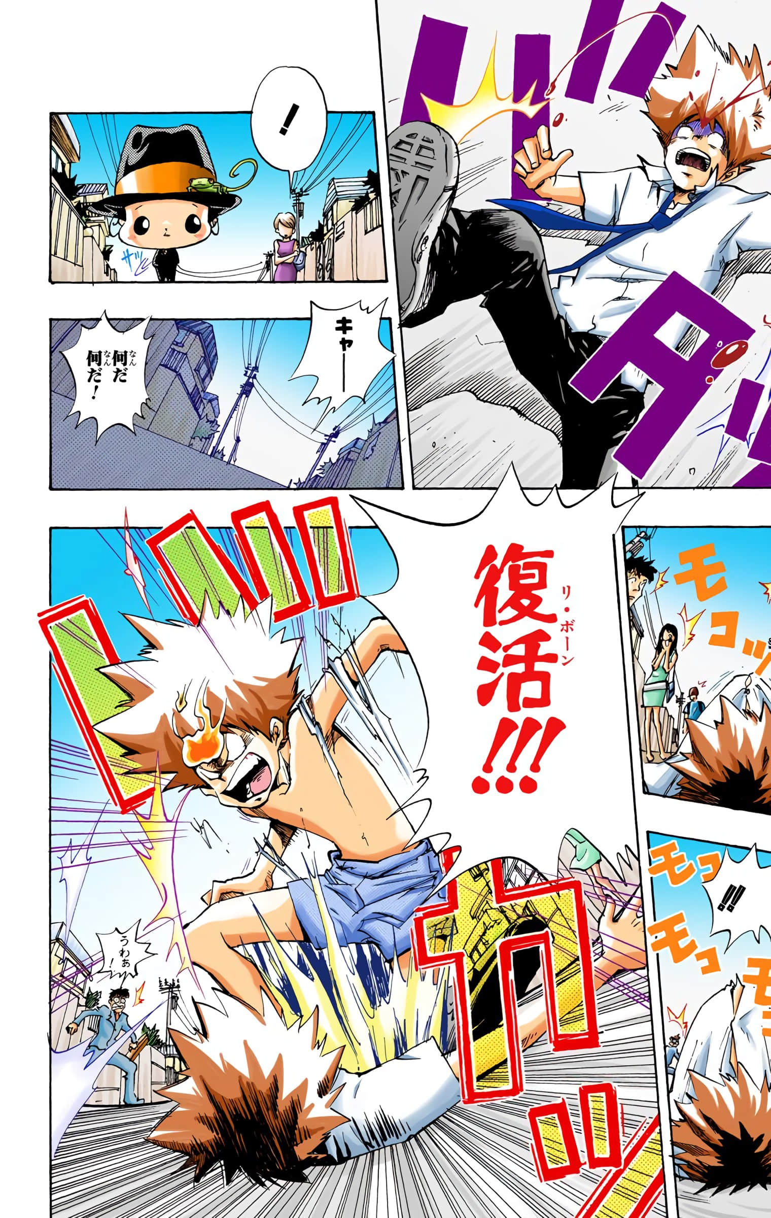 Page 23