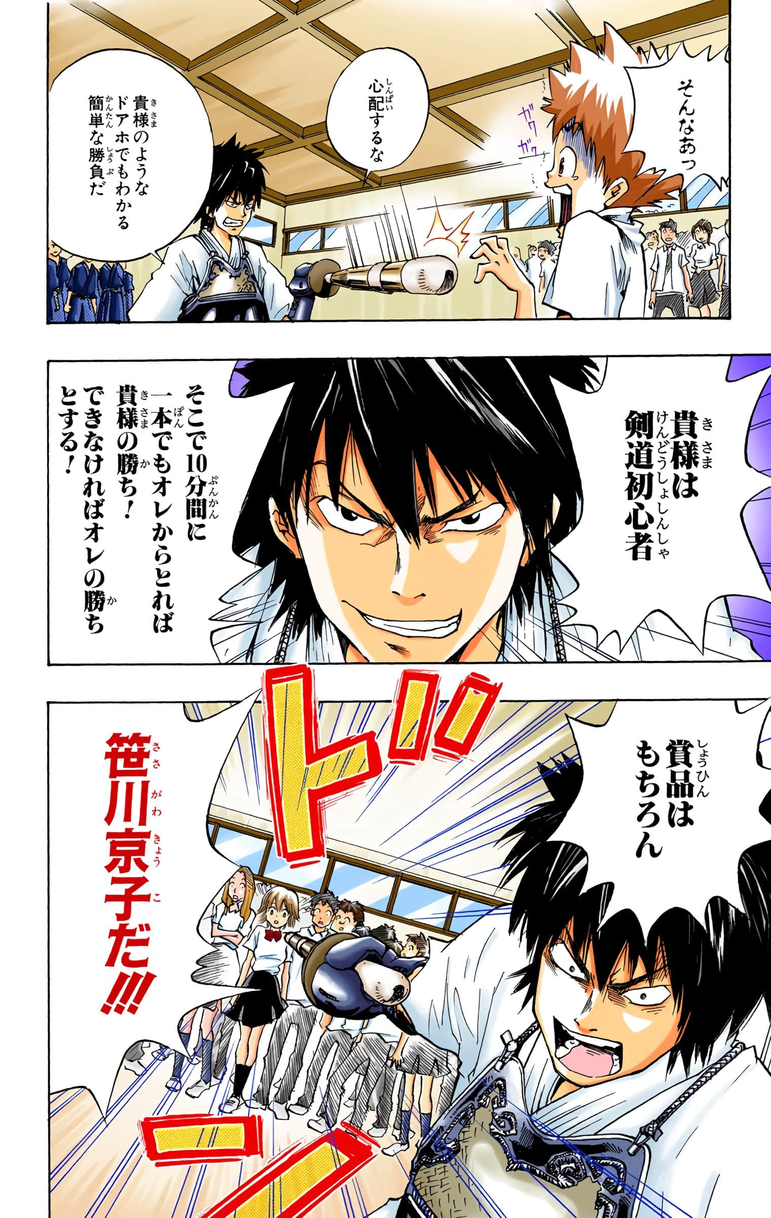 Page 37