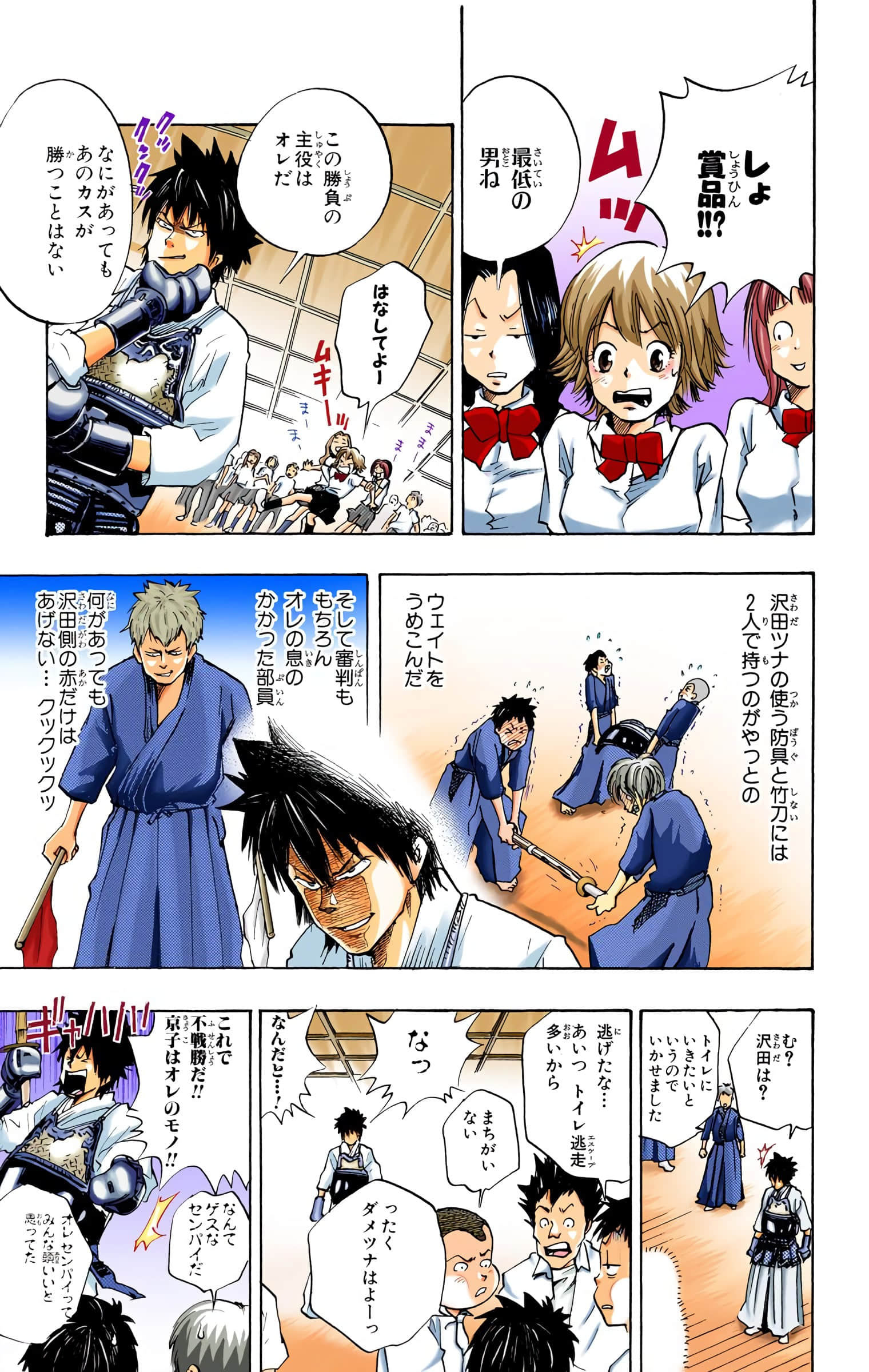 Page 38