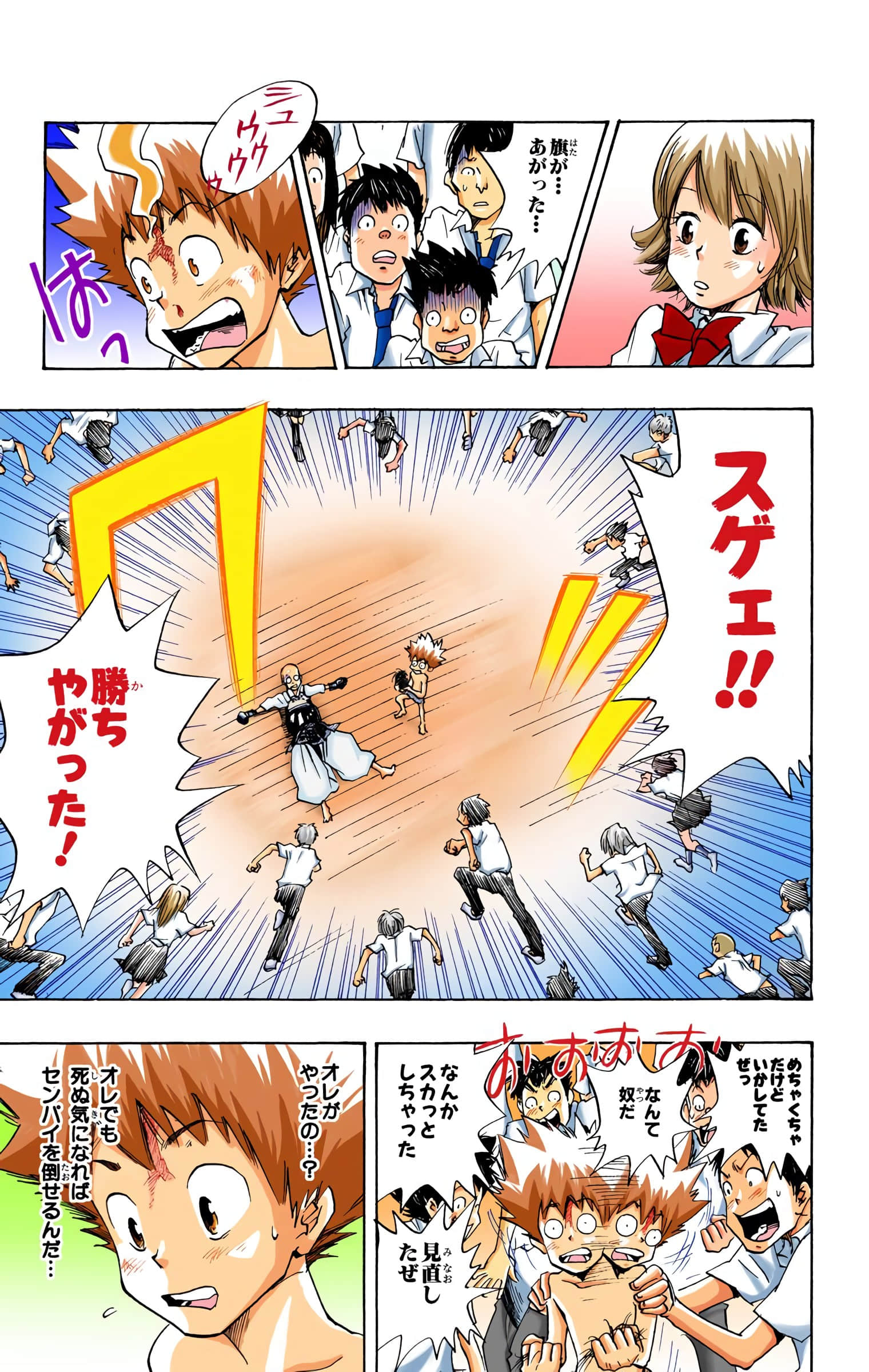 Page 50