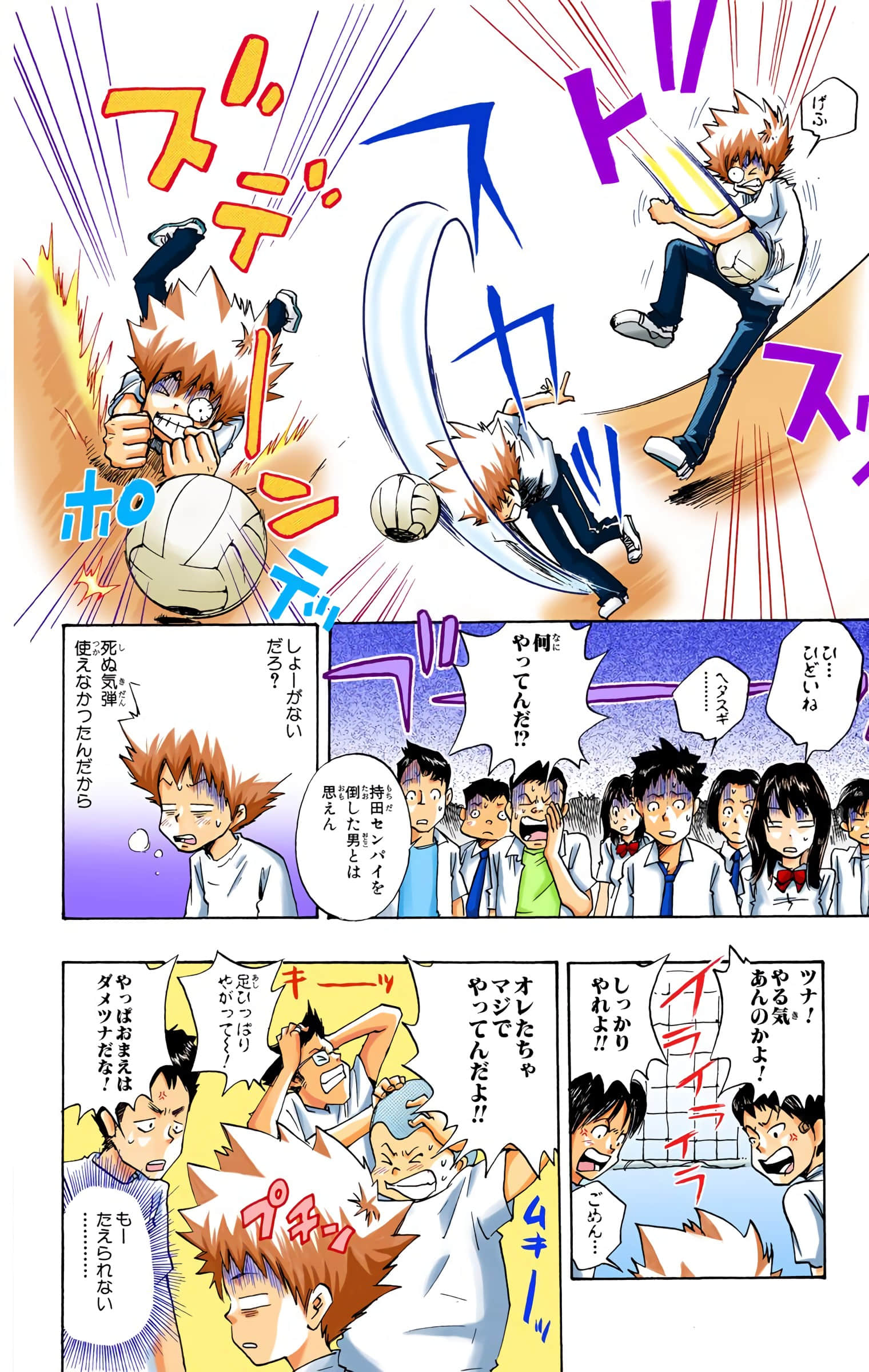 Page 69