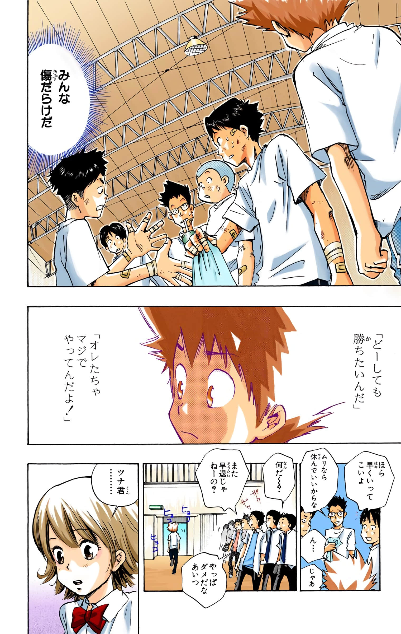 Page 71