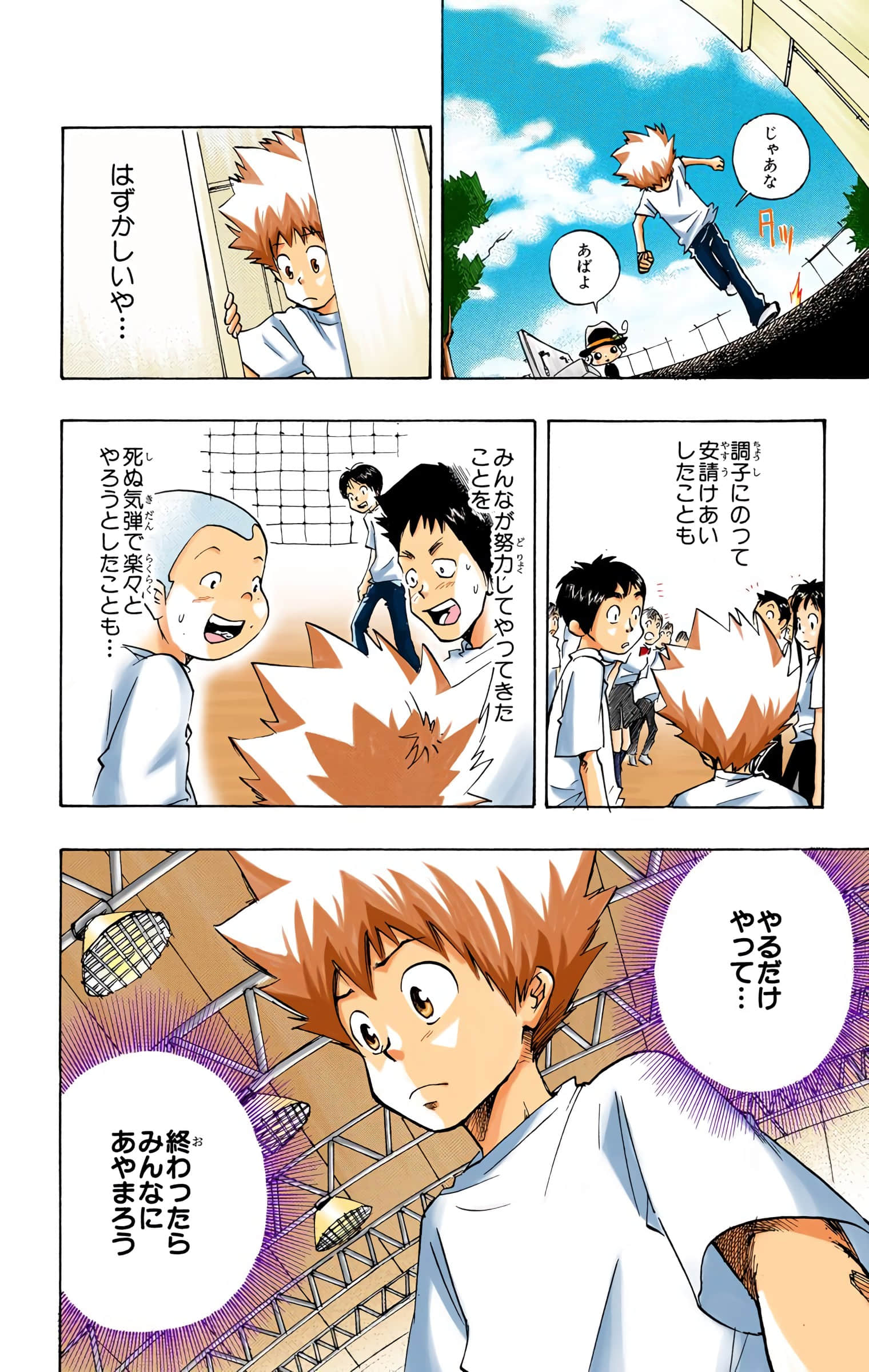 Page 73