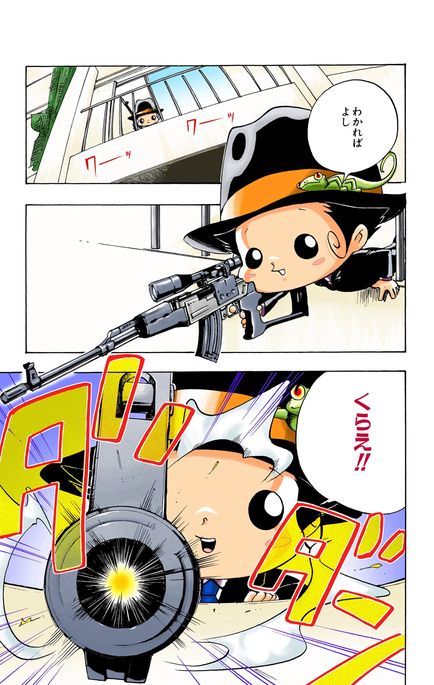 Page 74