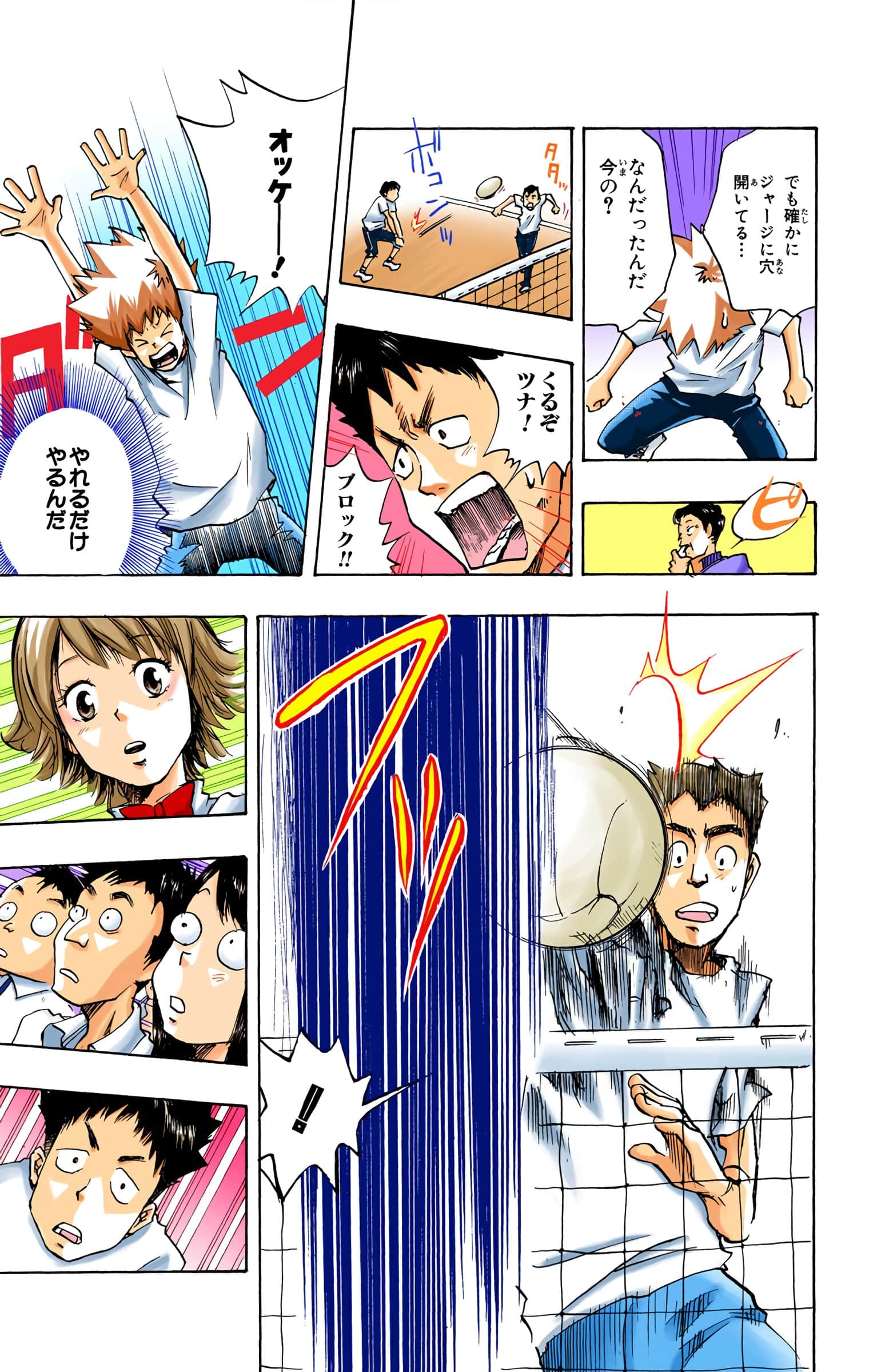 Page 76