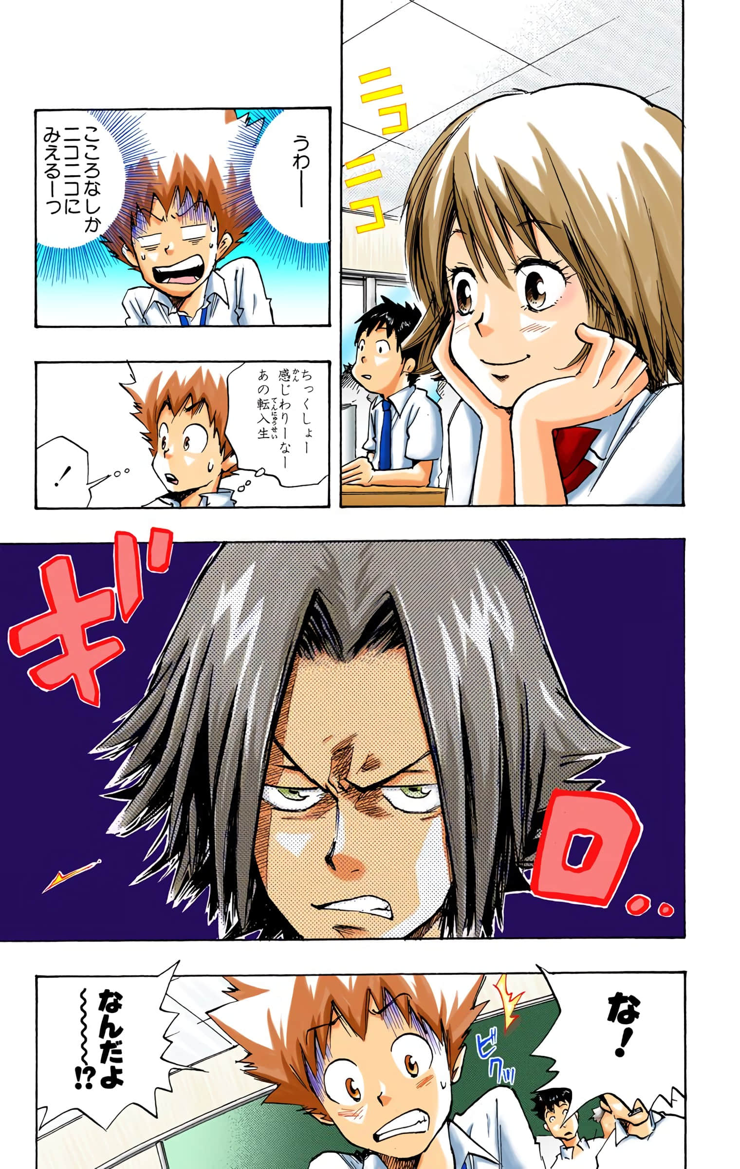 Page 84