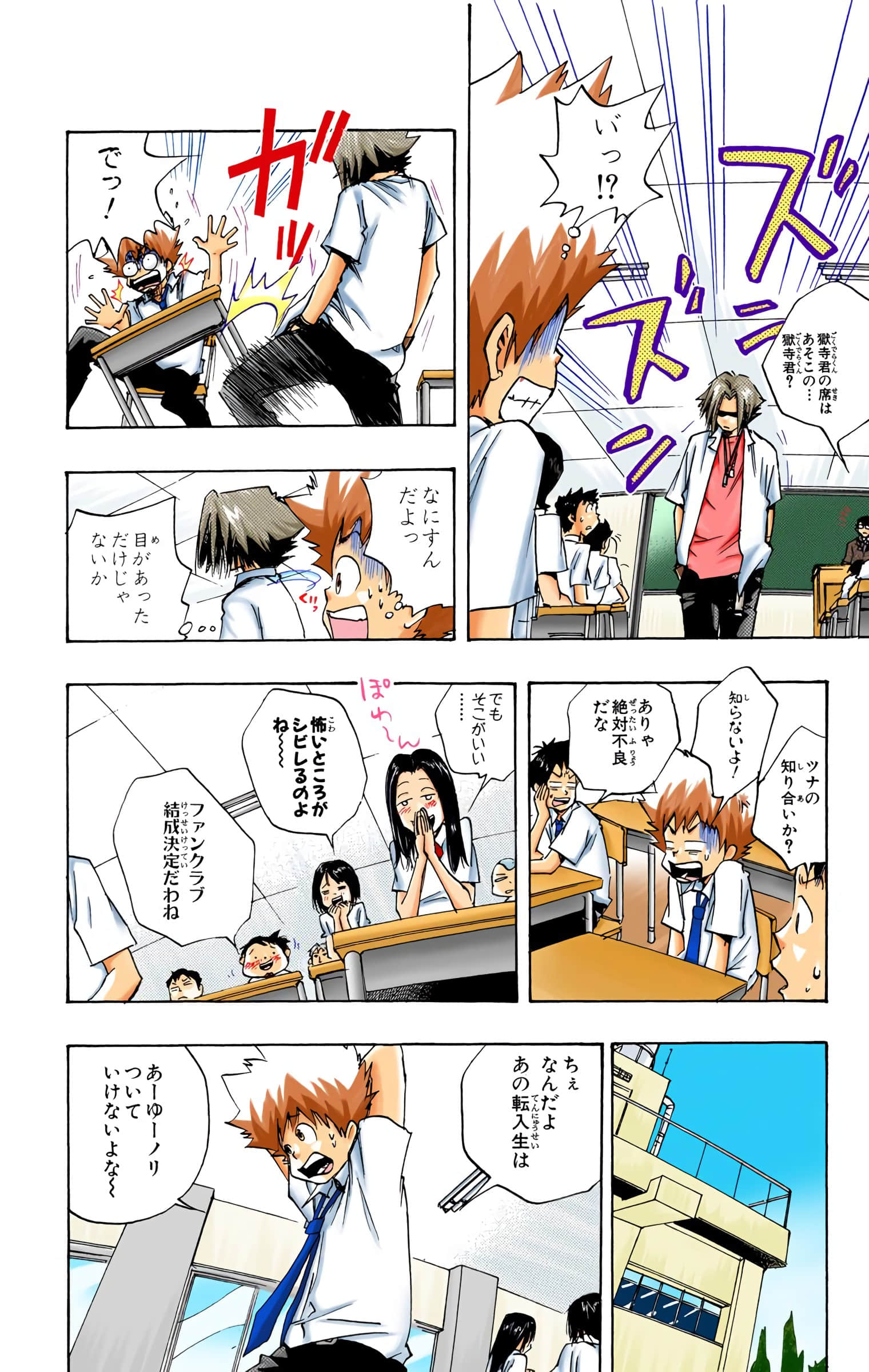 Page 85