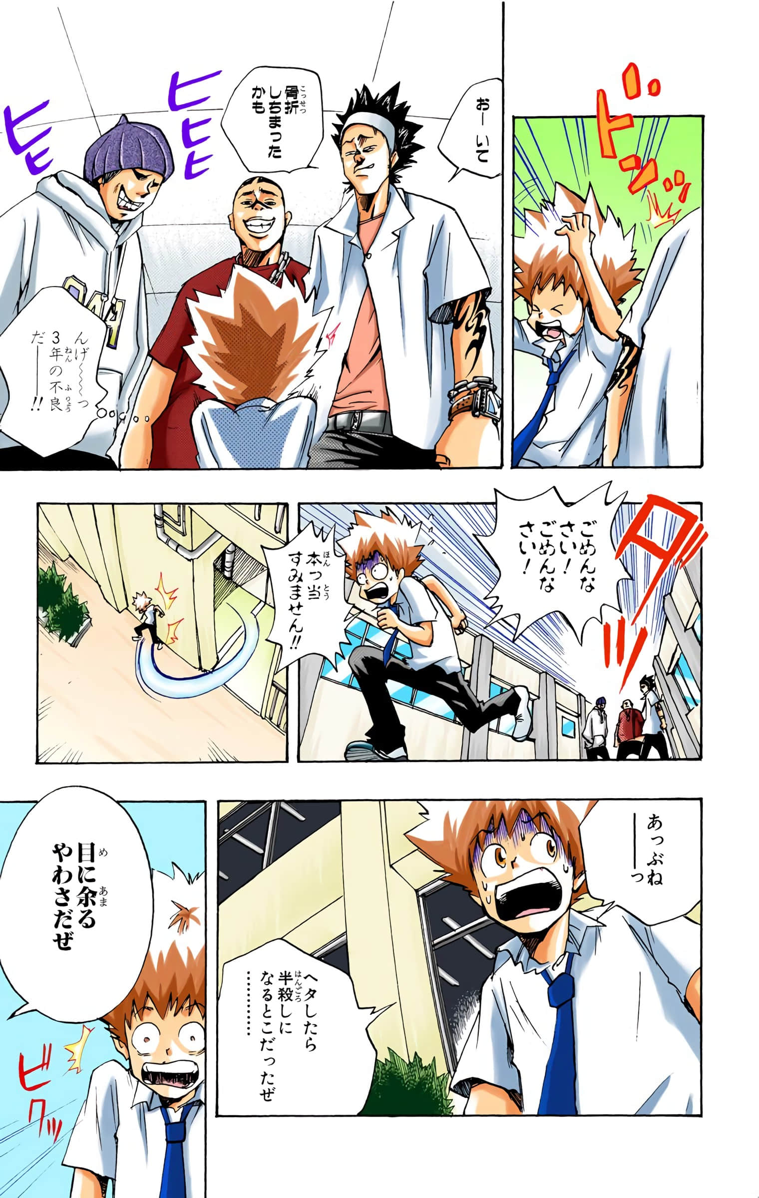 Page 86