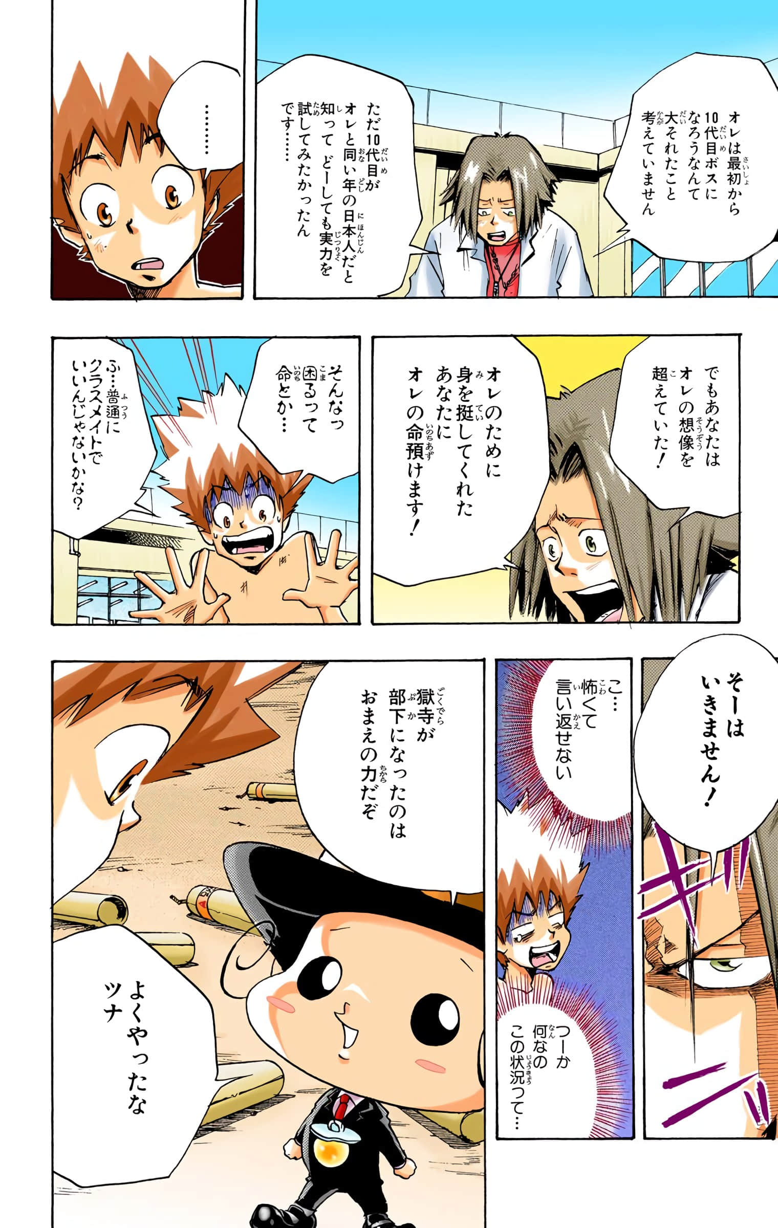 Page 101