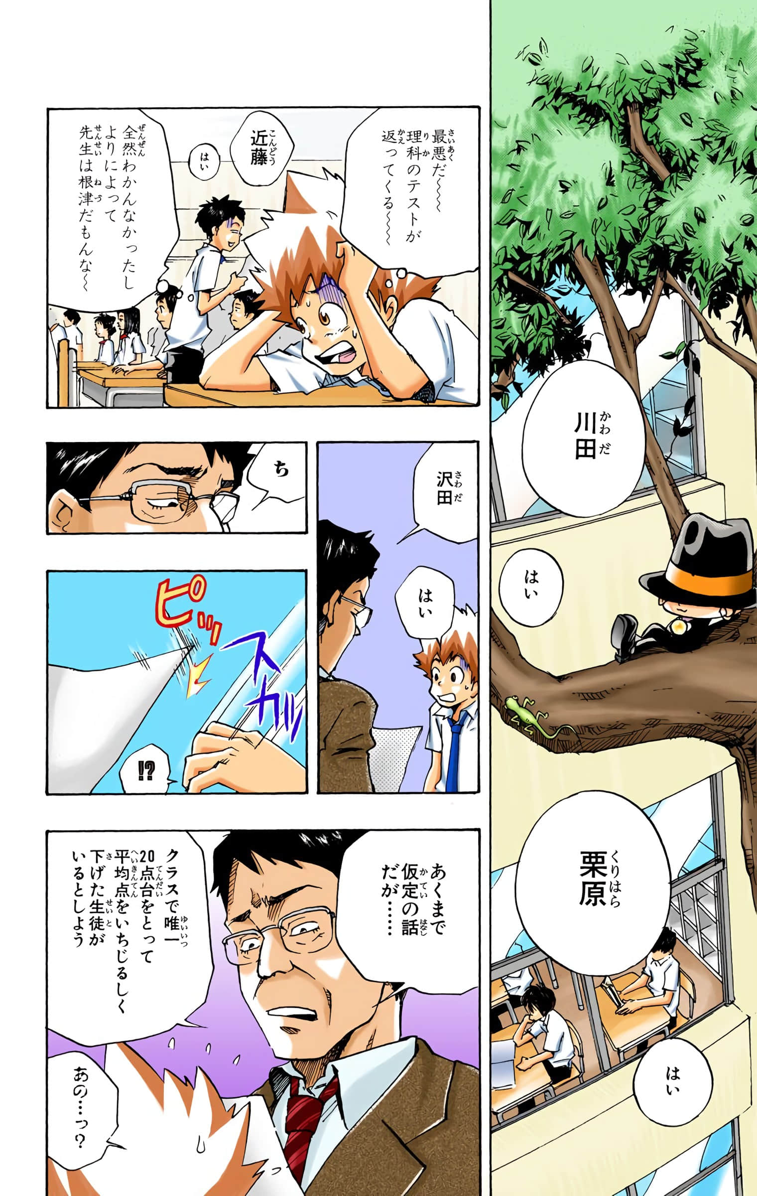Page 105