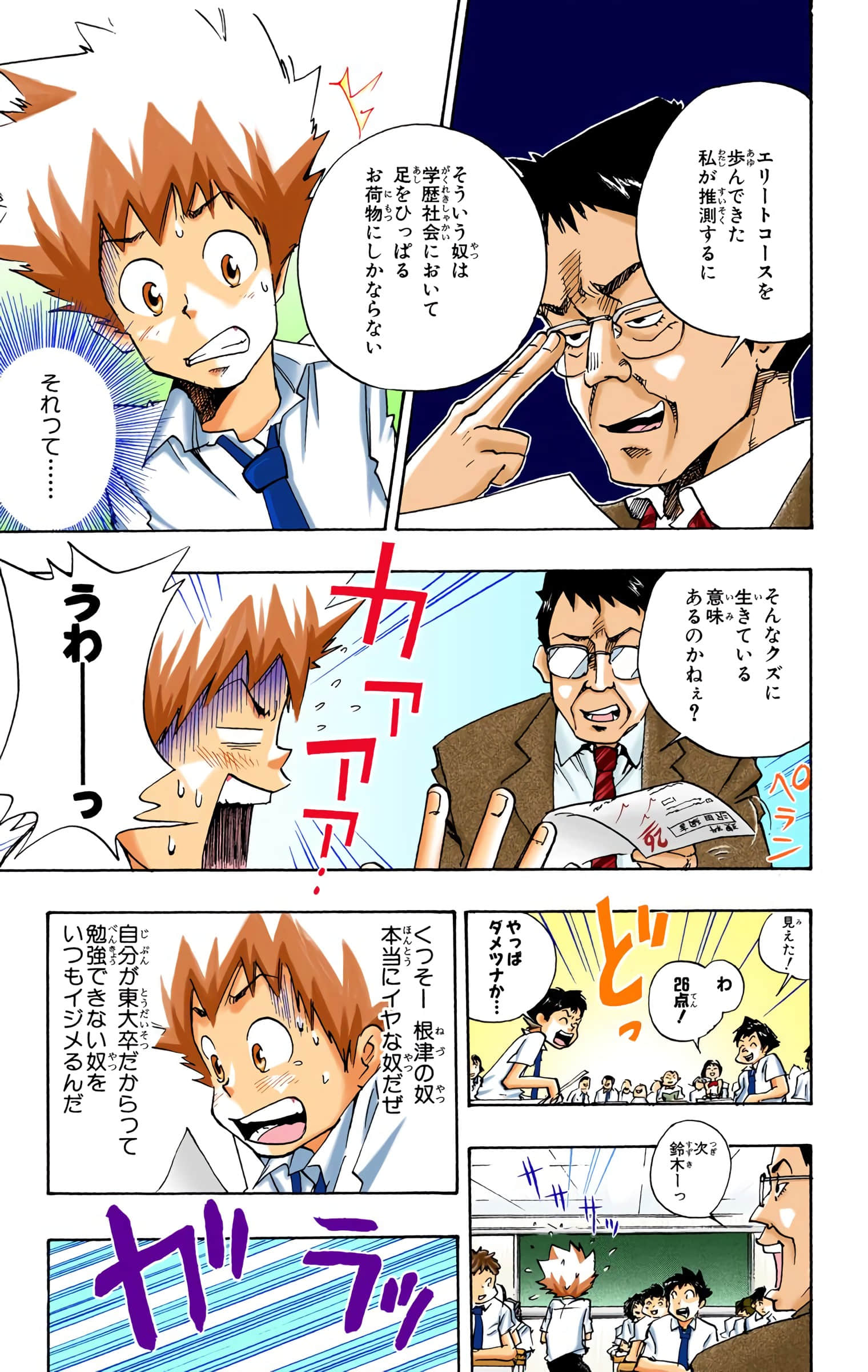 Page 106