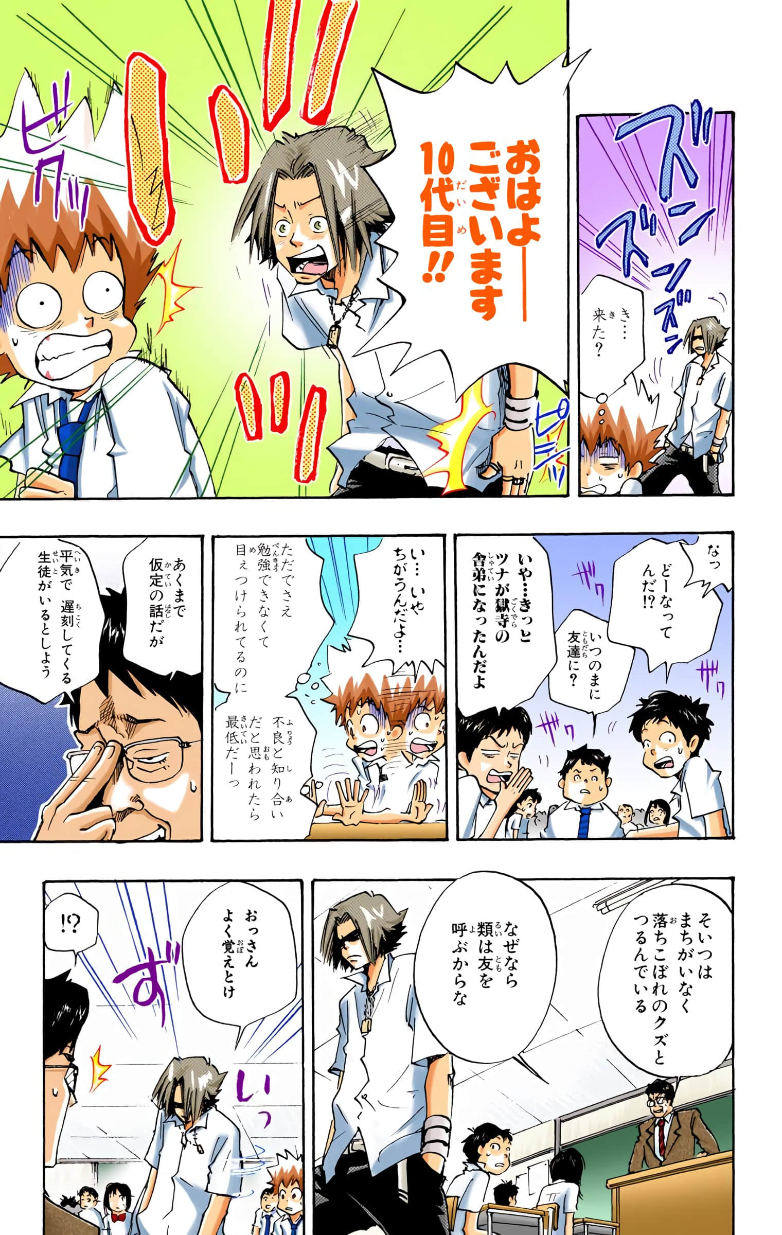 Page 108