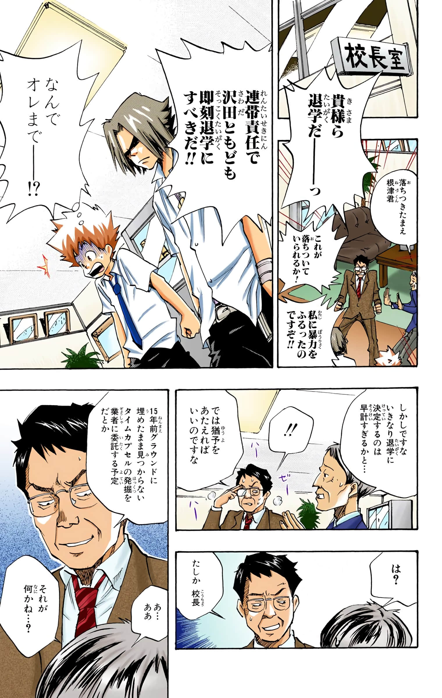 Page 110