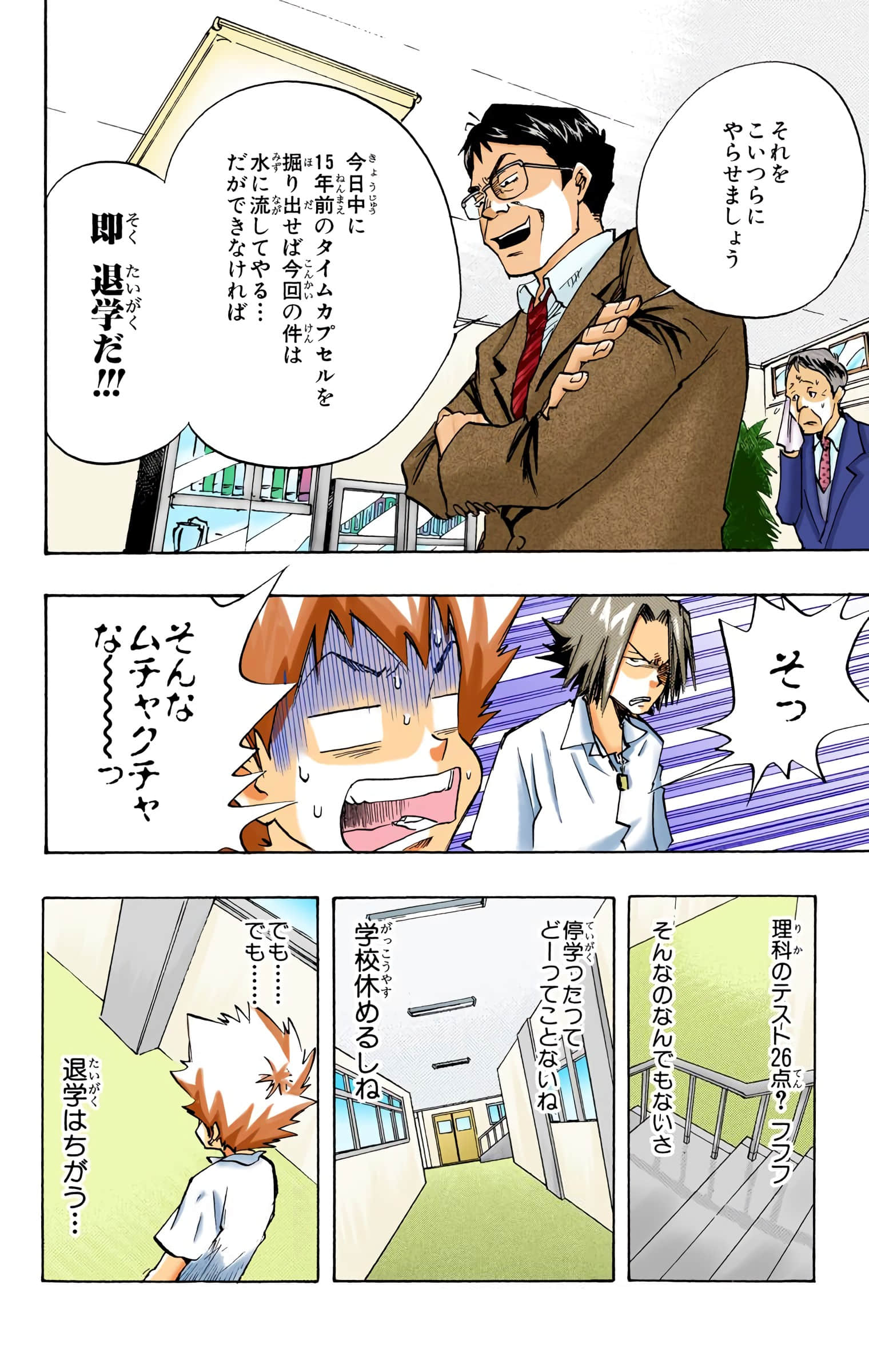 Page 111