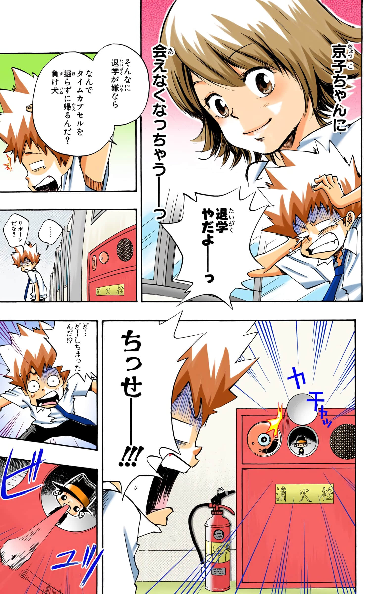 Page 112