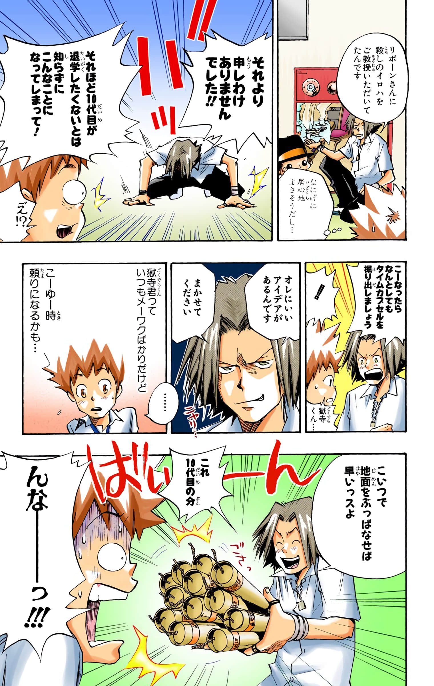Page 114