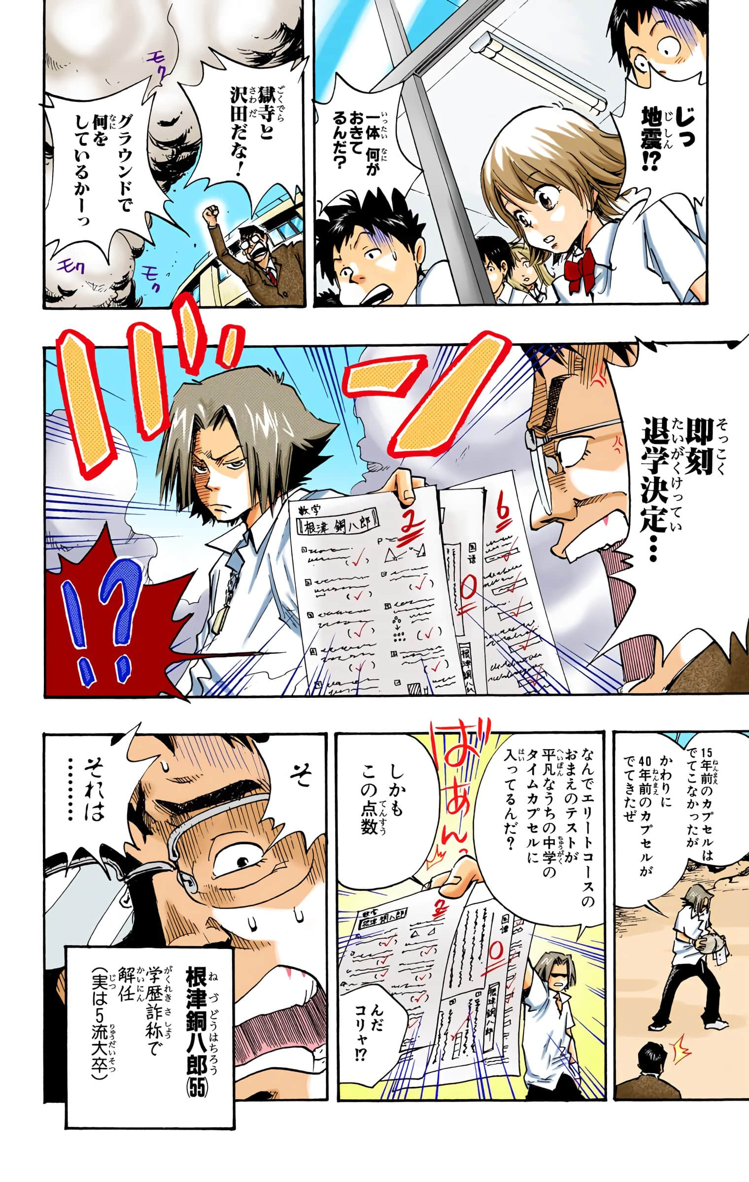 Page 121