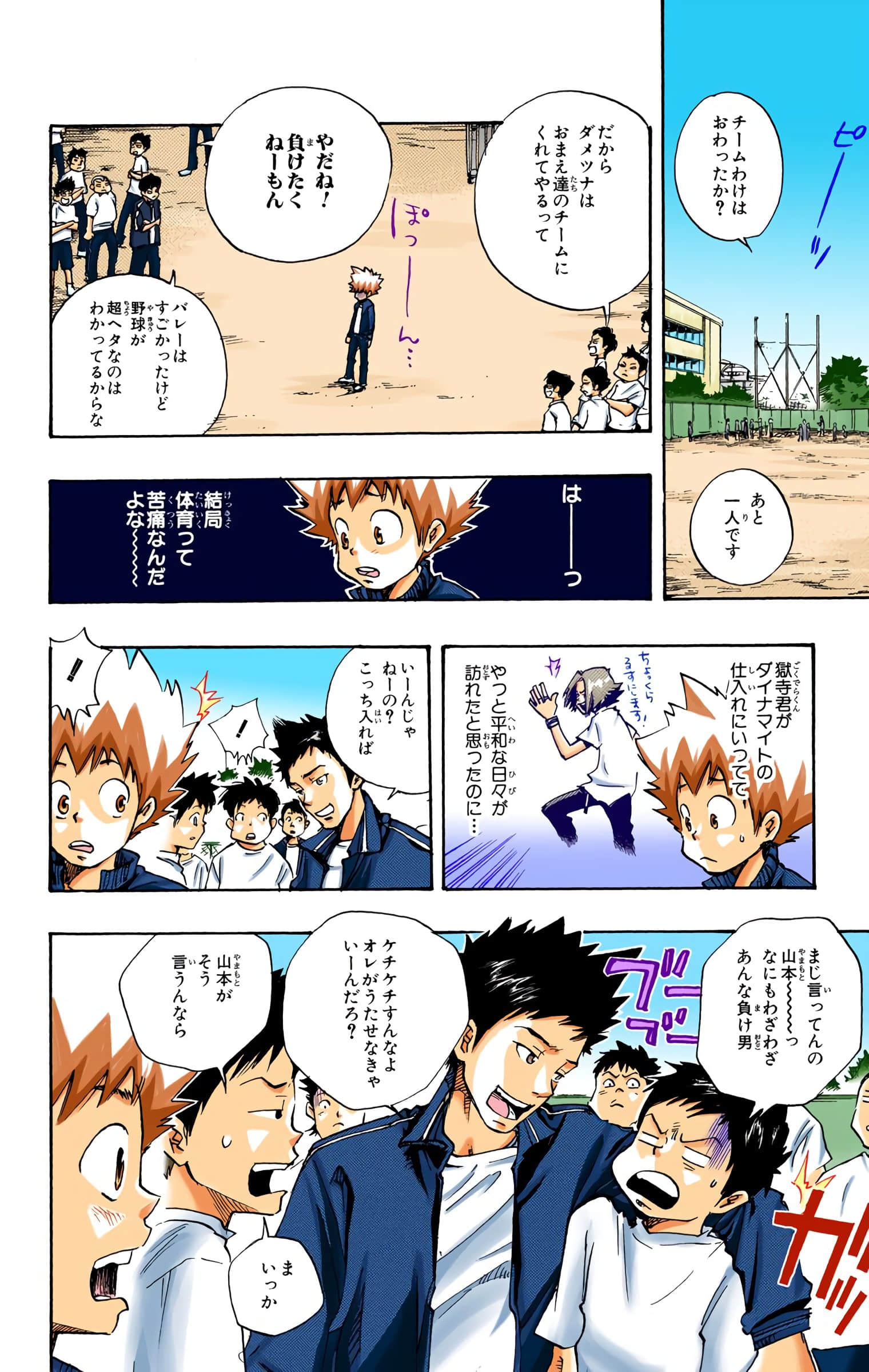 Page 125