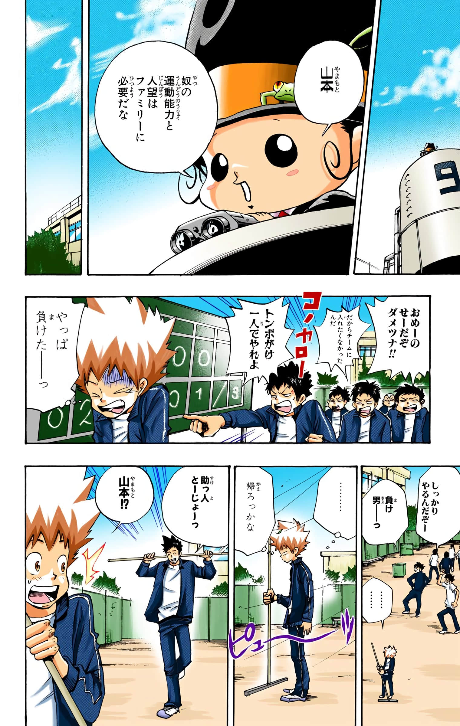 Page 127