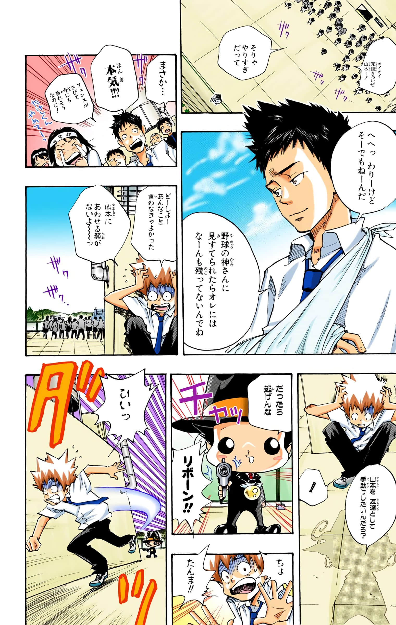 Page 133