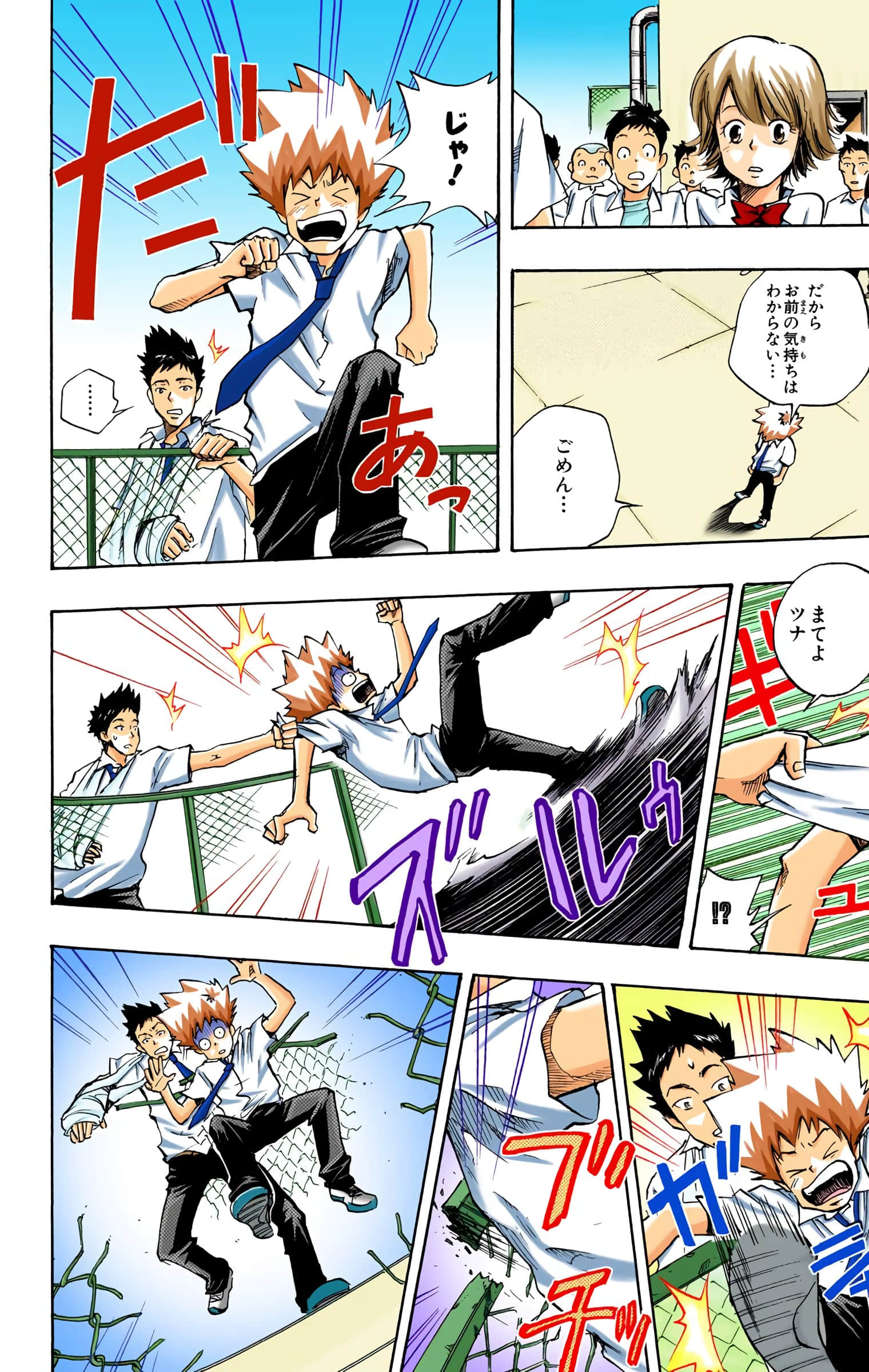 Page 137