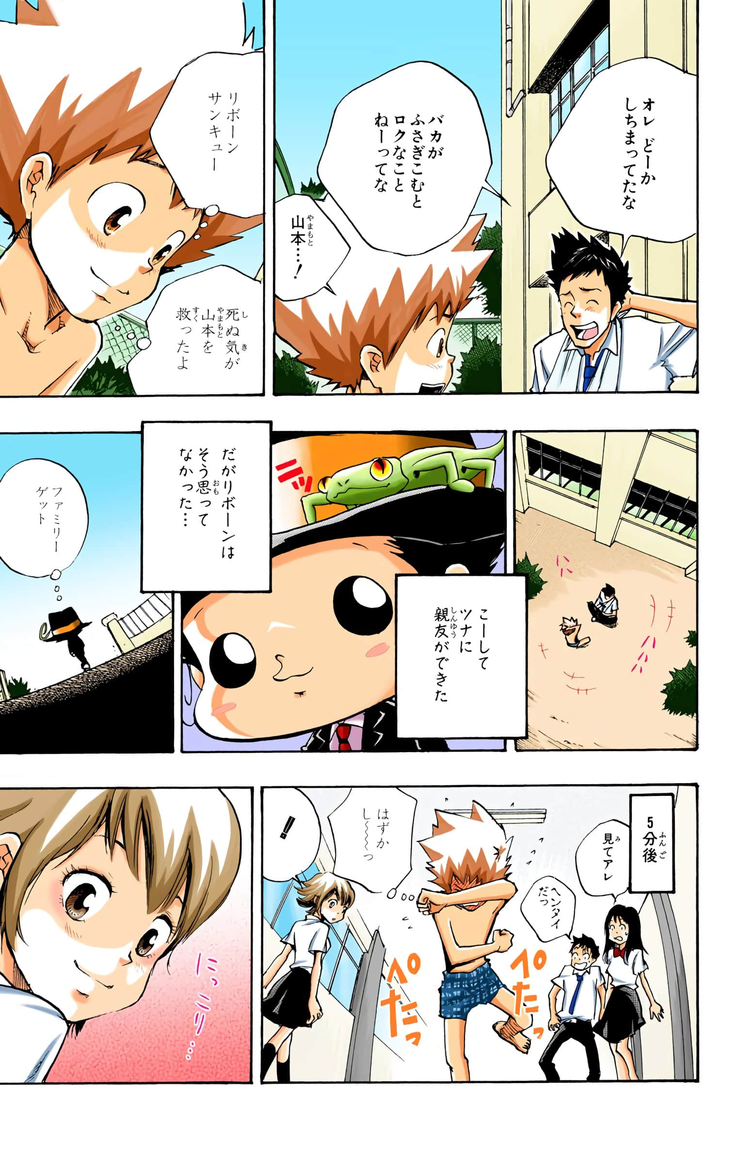 Page 142