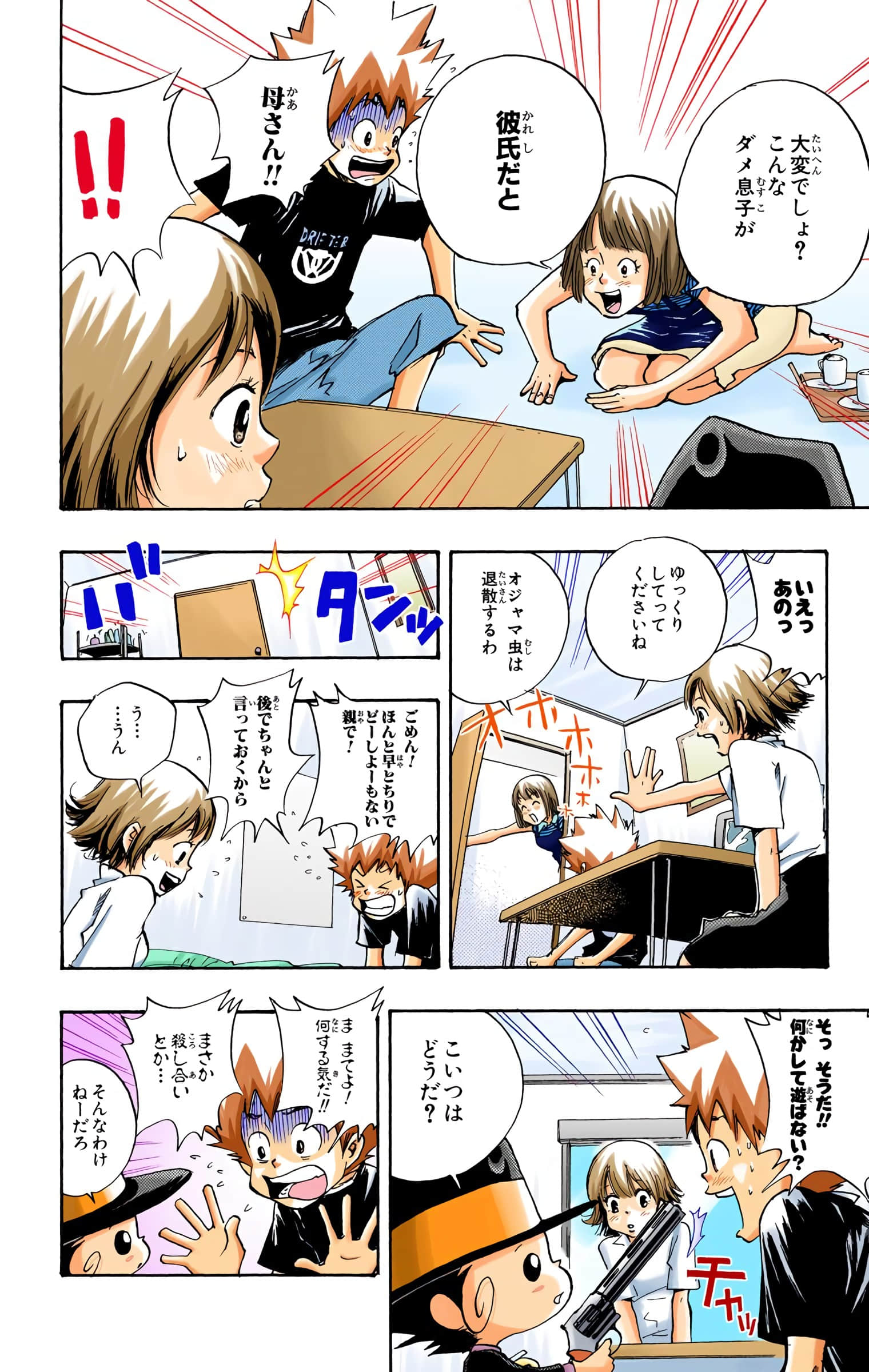 Page 151