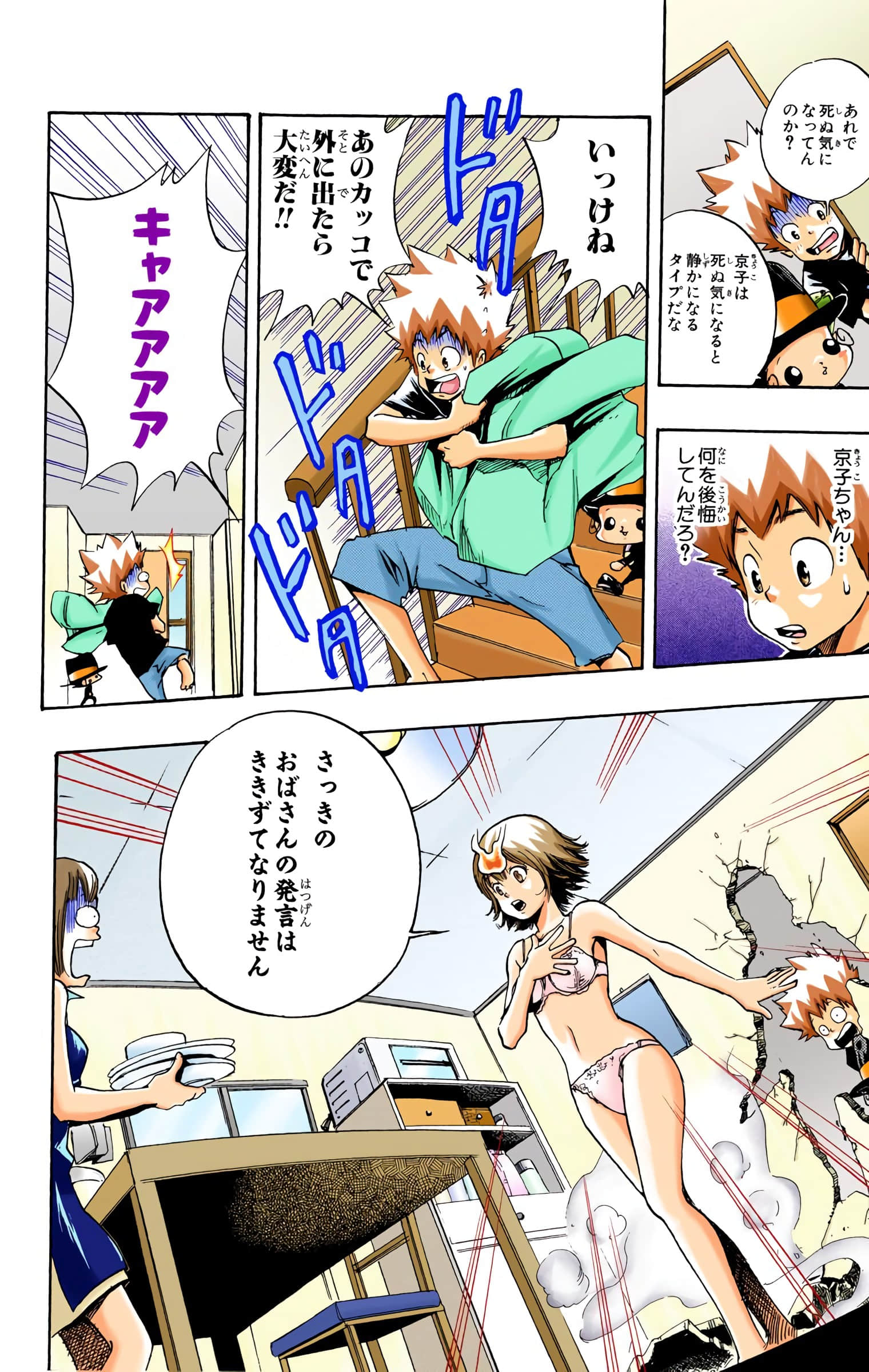 Page 157