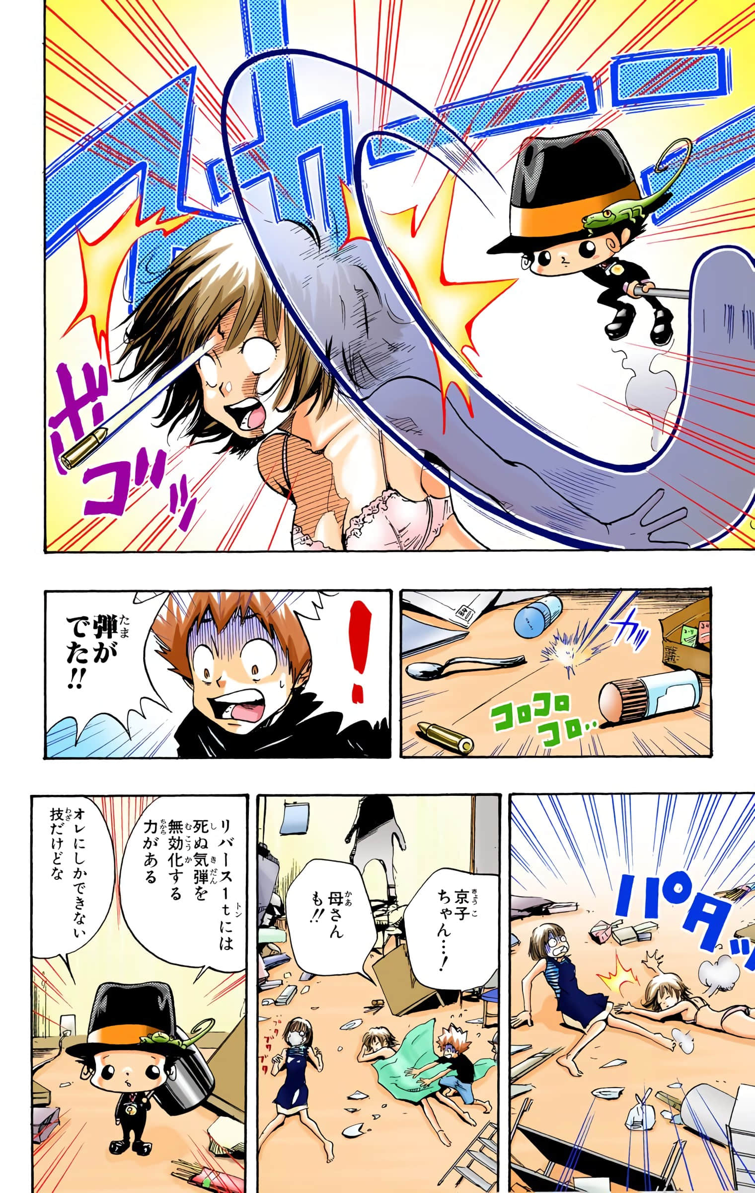 Page 161