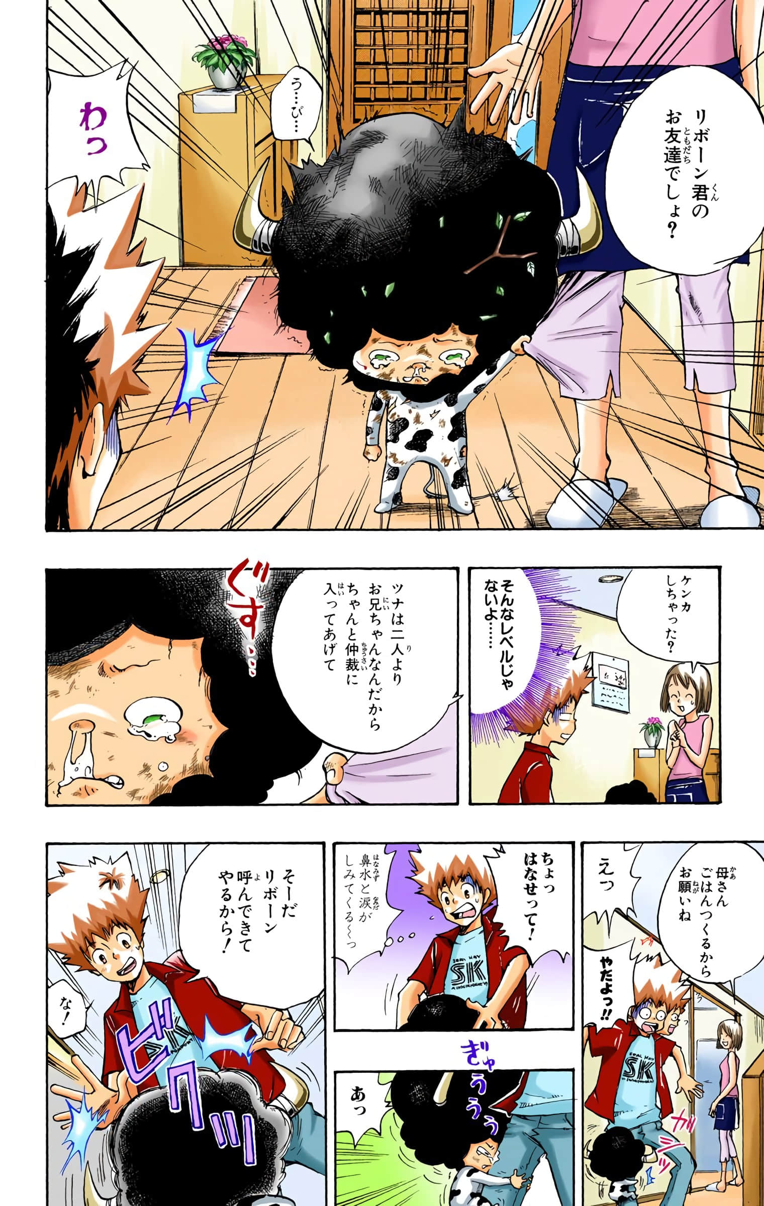Page 173