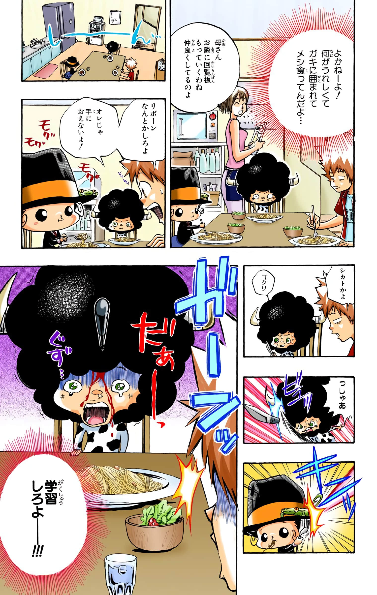 Page 176