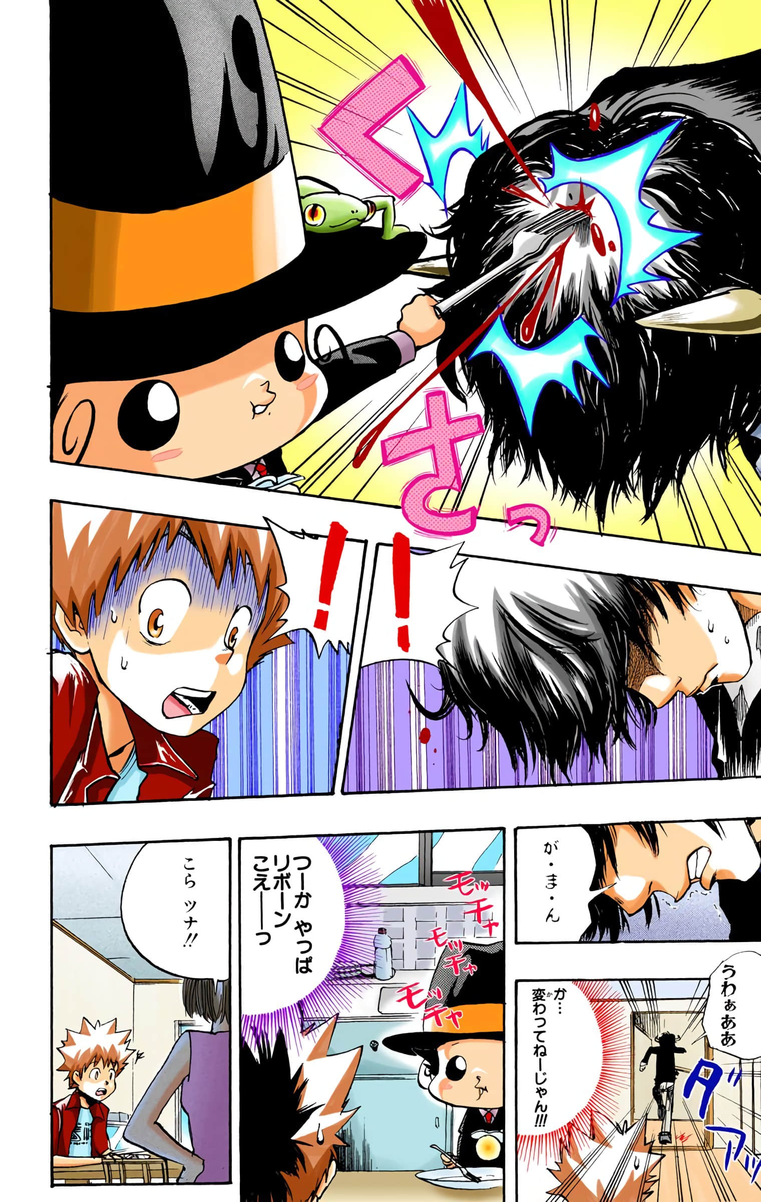 Page 181