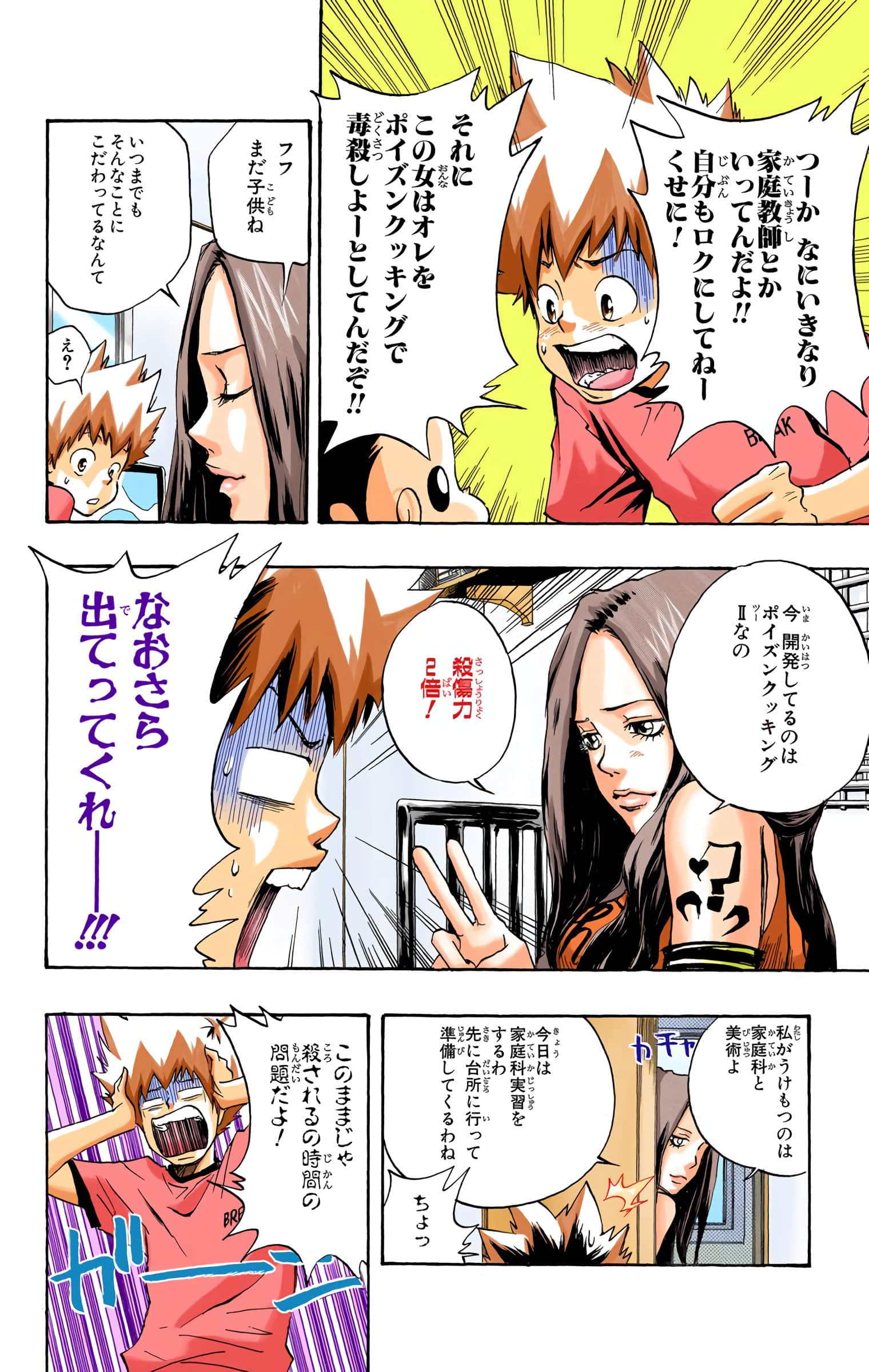 Page 43