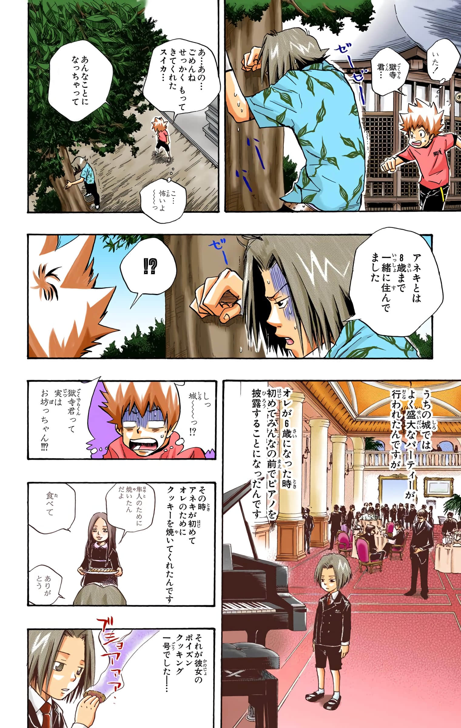 Page 47
