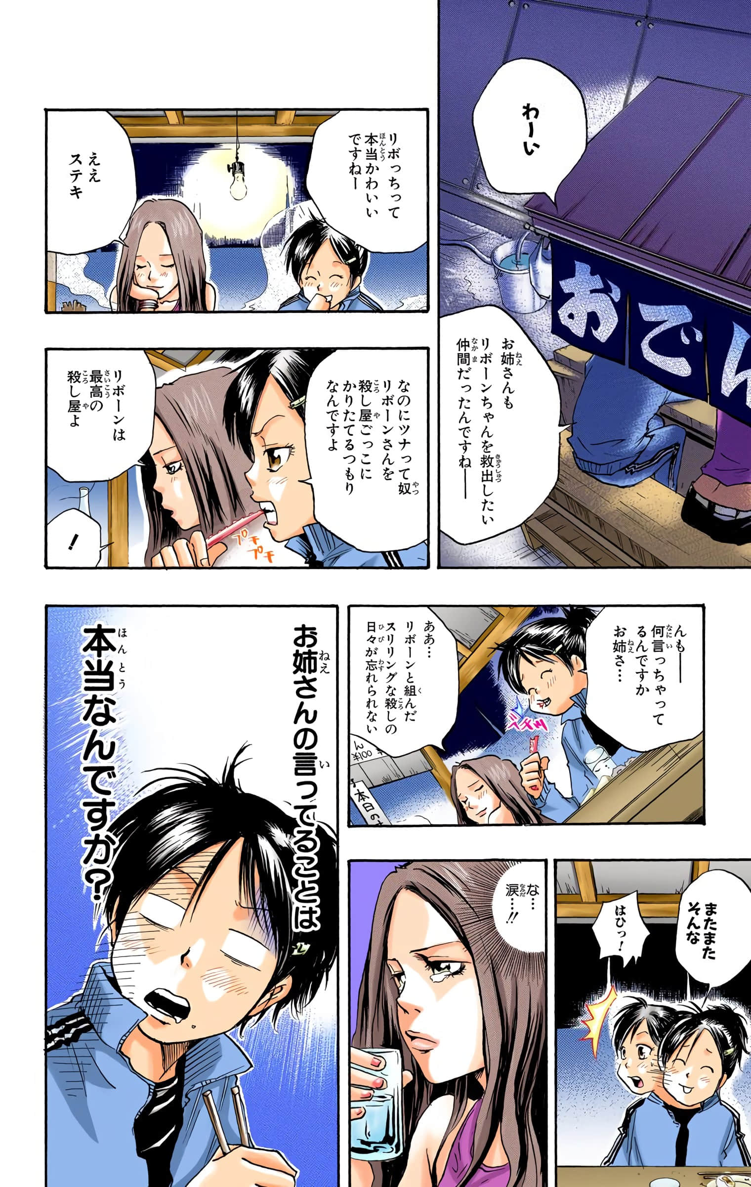 Page 67
