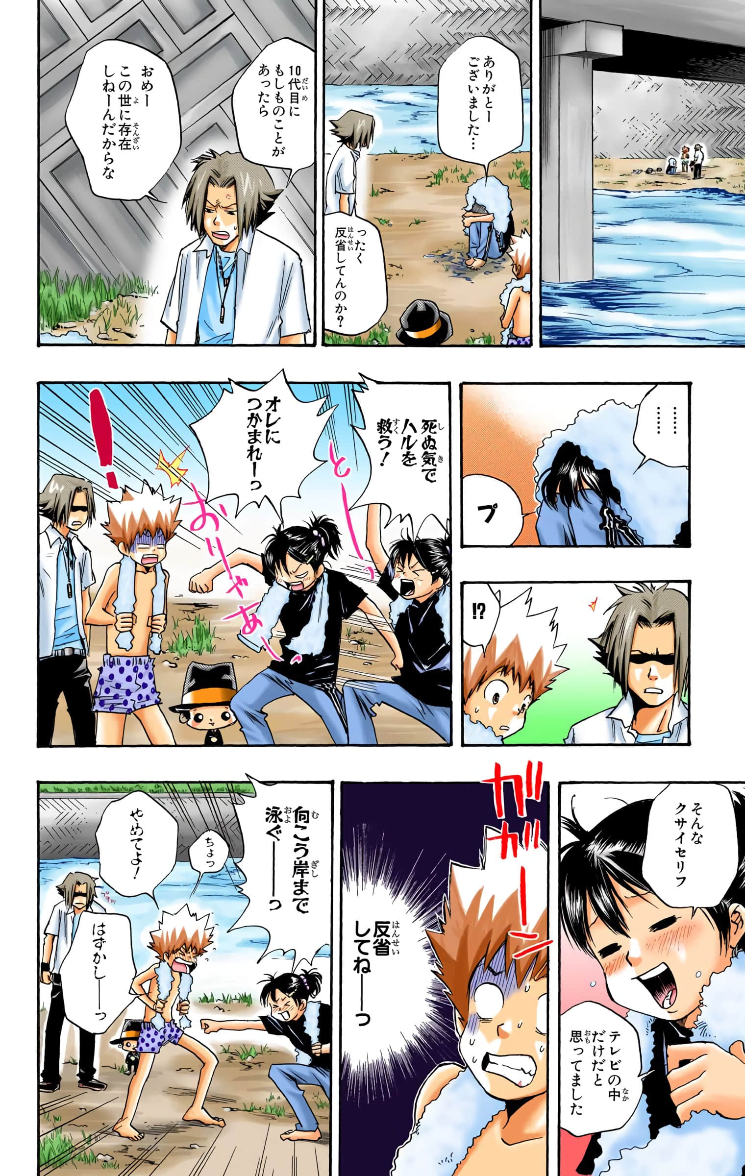 Page 75