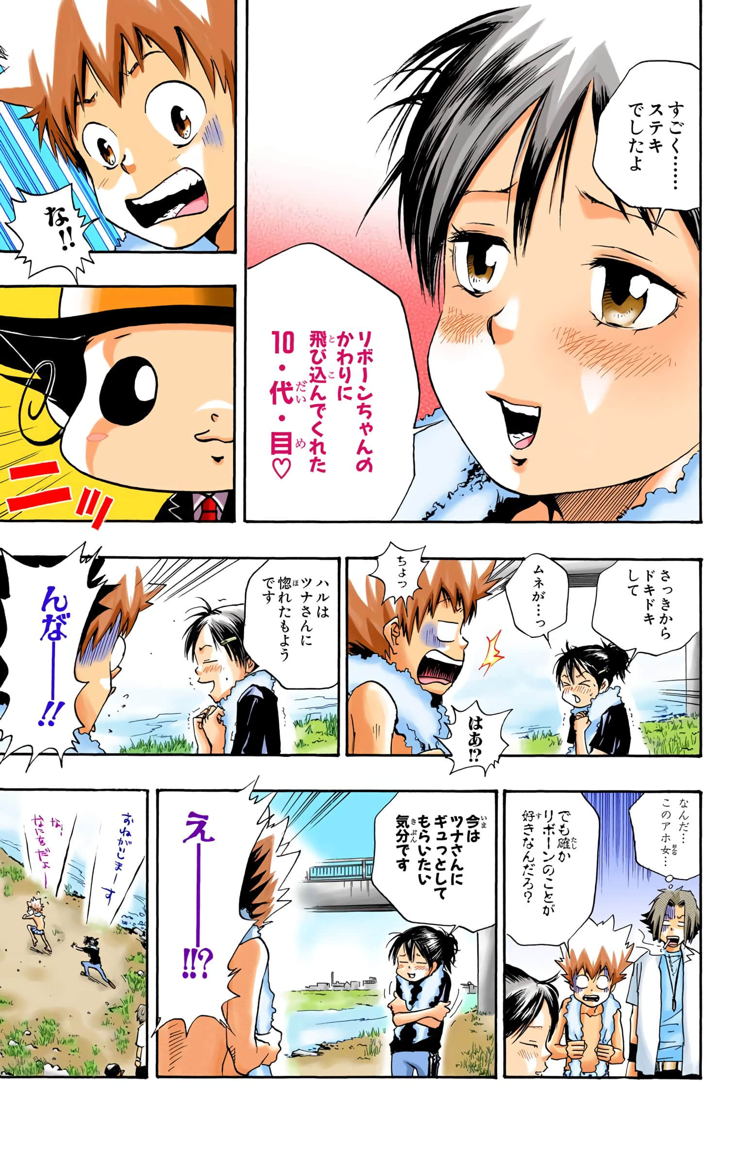 Page 76