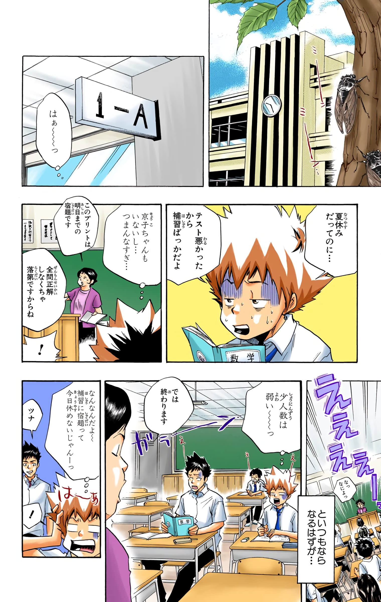 Page 79