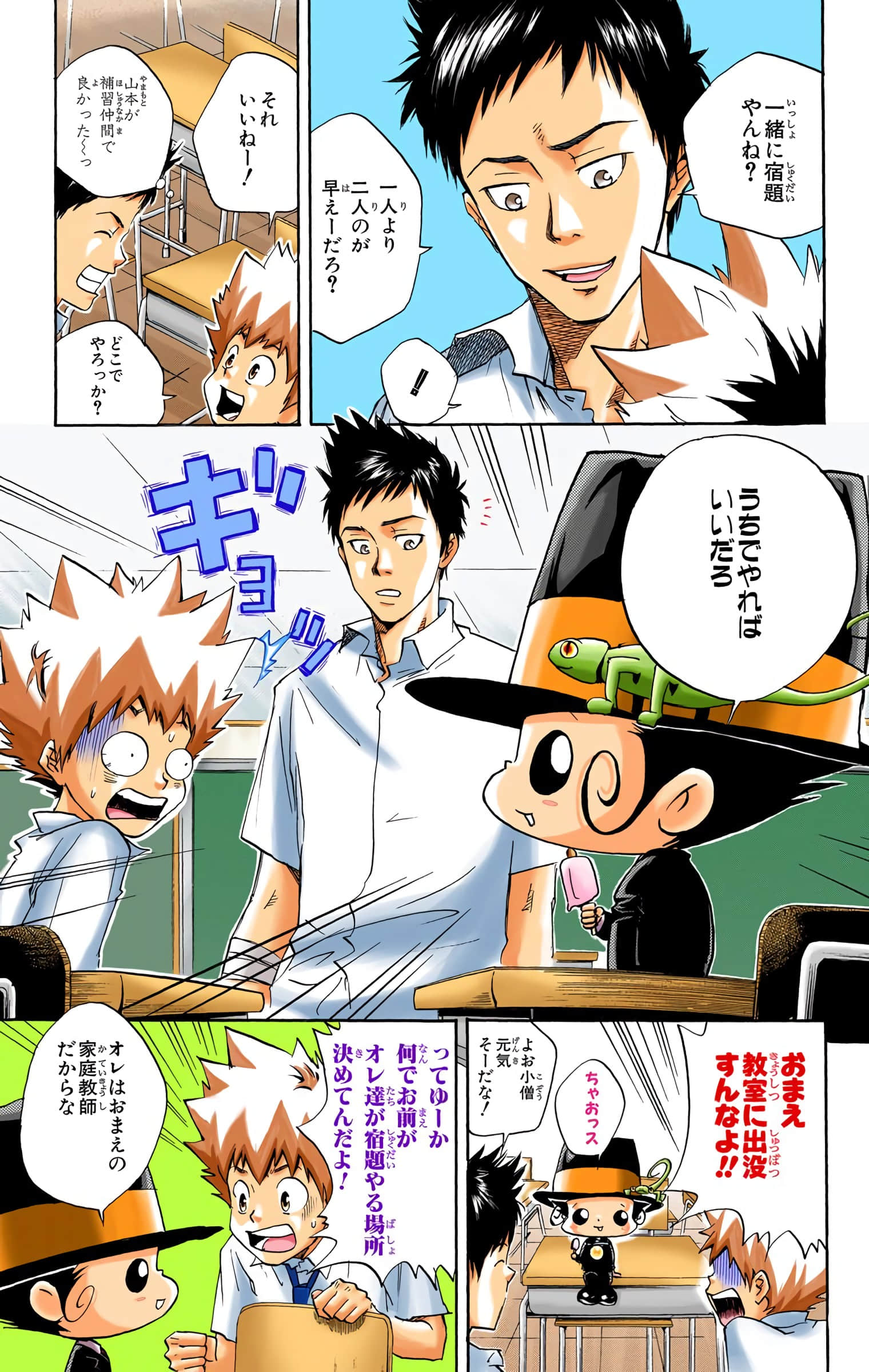 Page 80