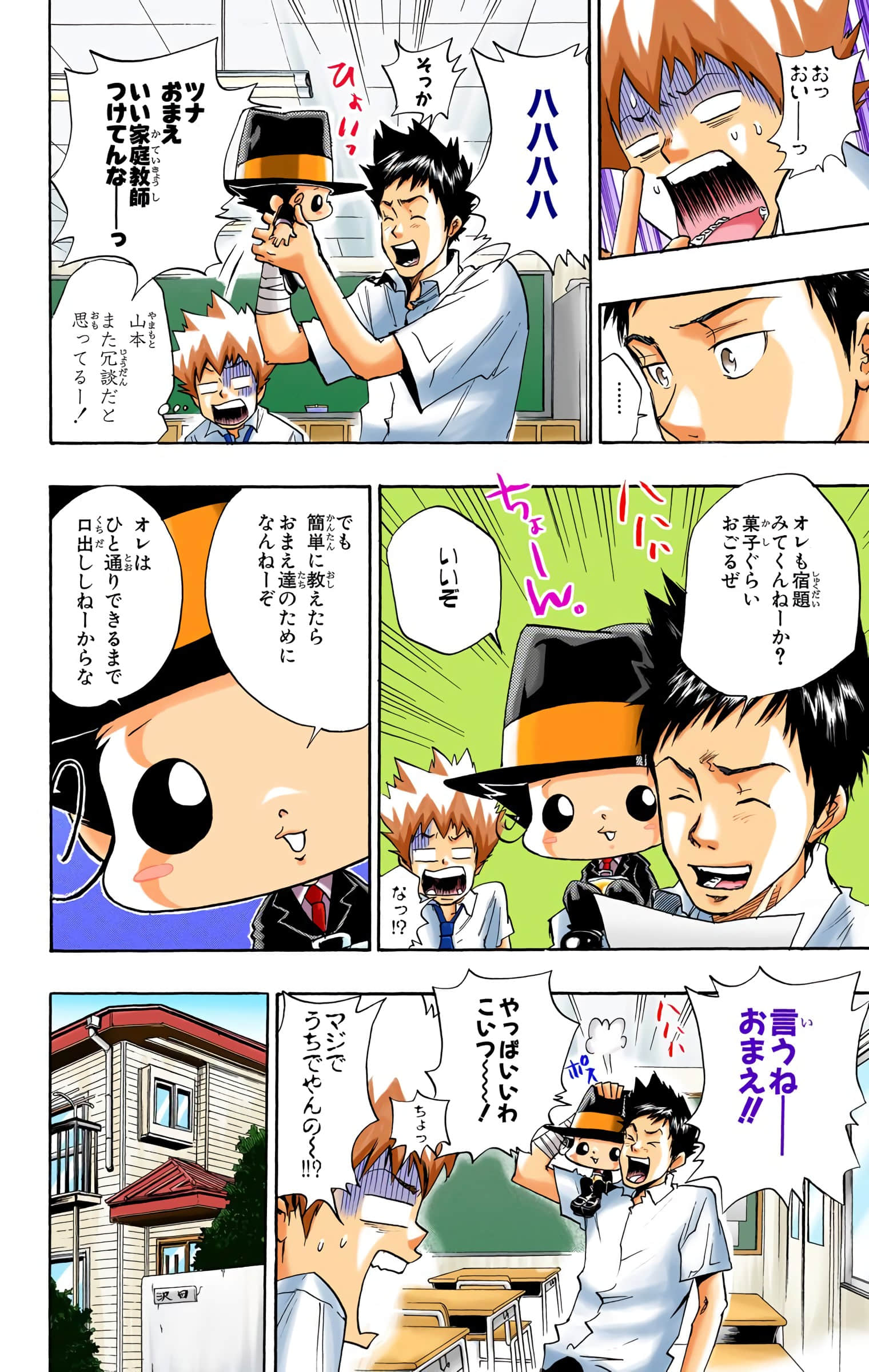 Page 81