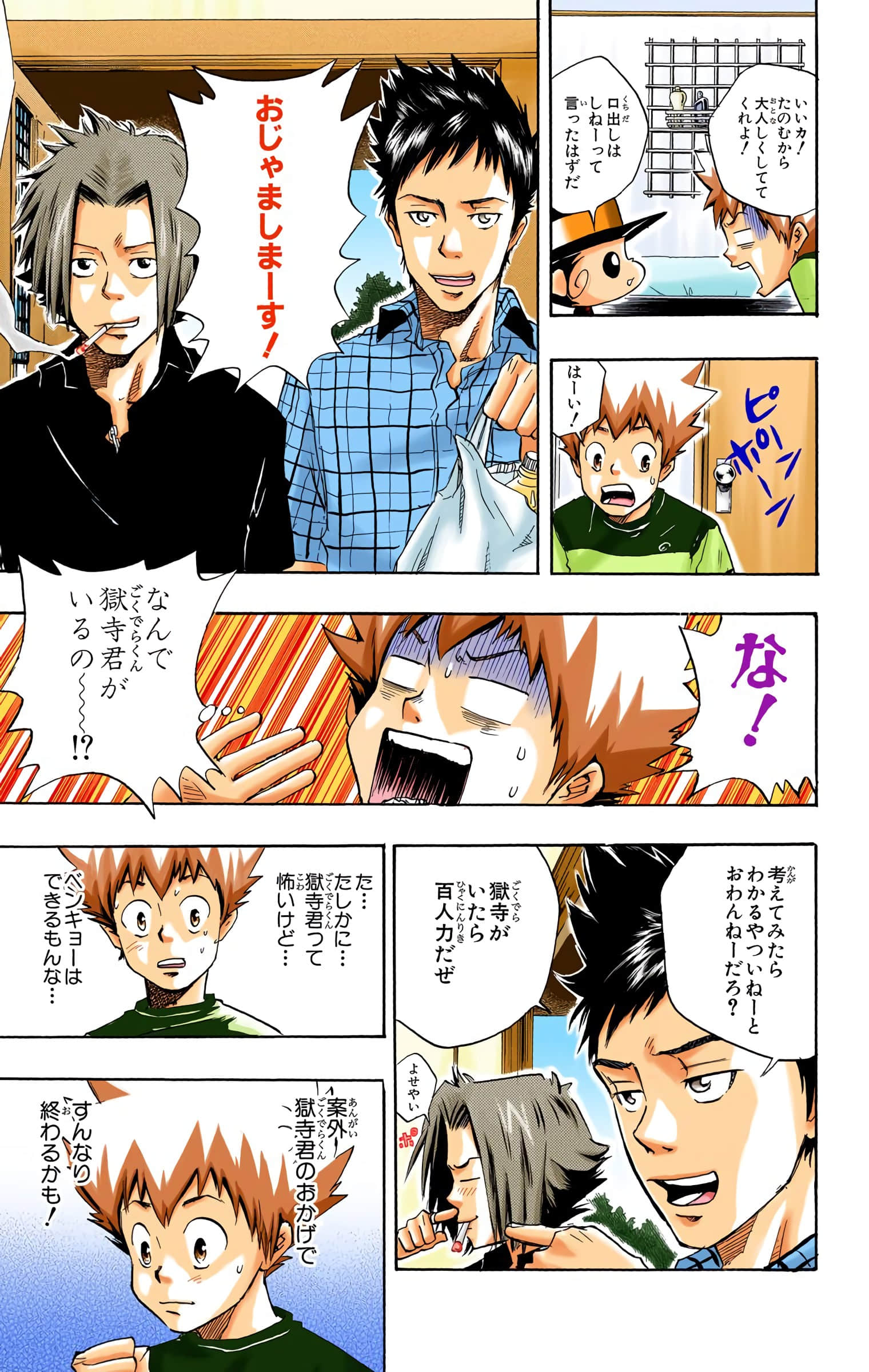 Page 82