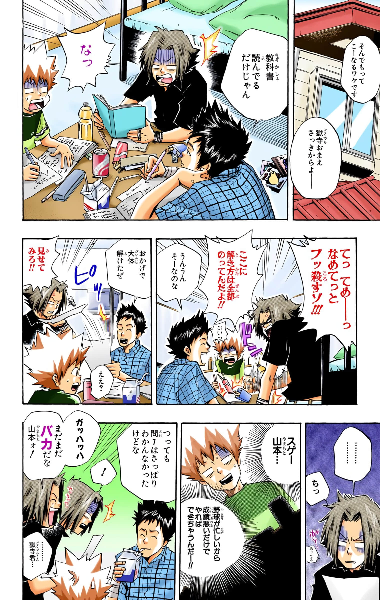 Page 83