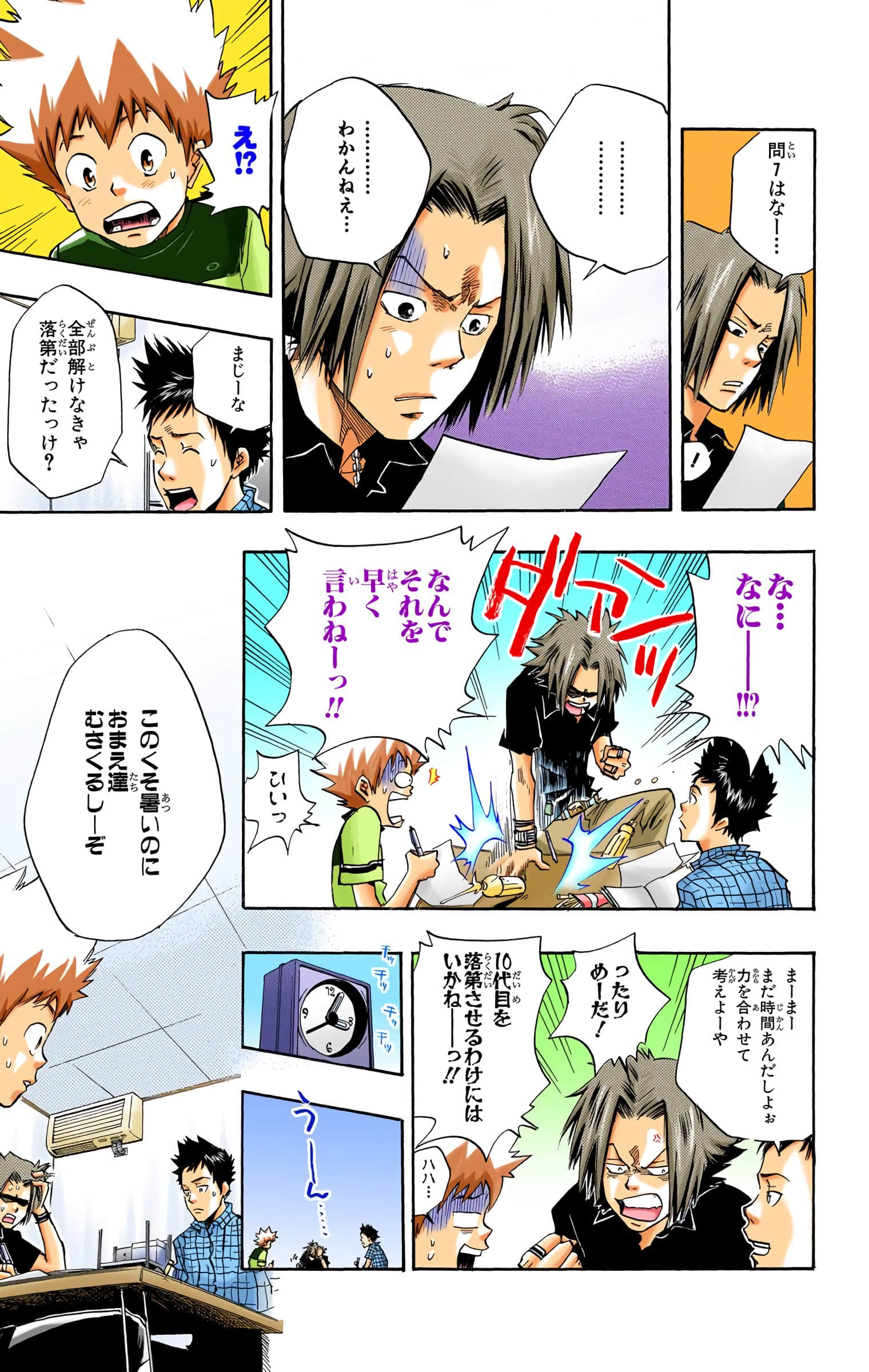 Page 84