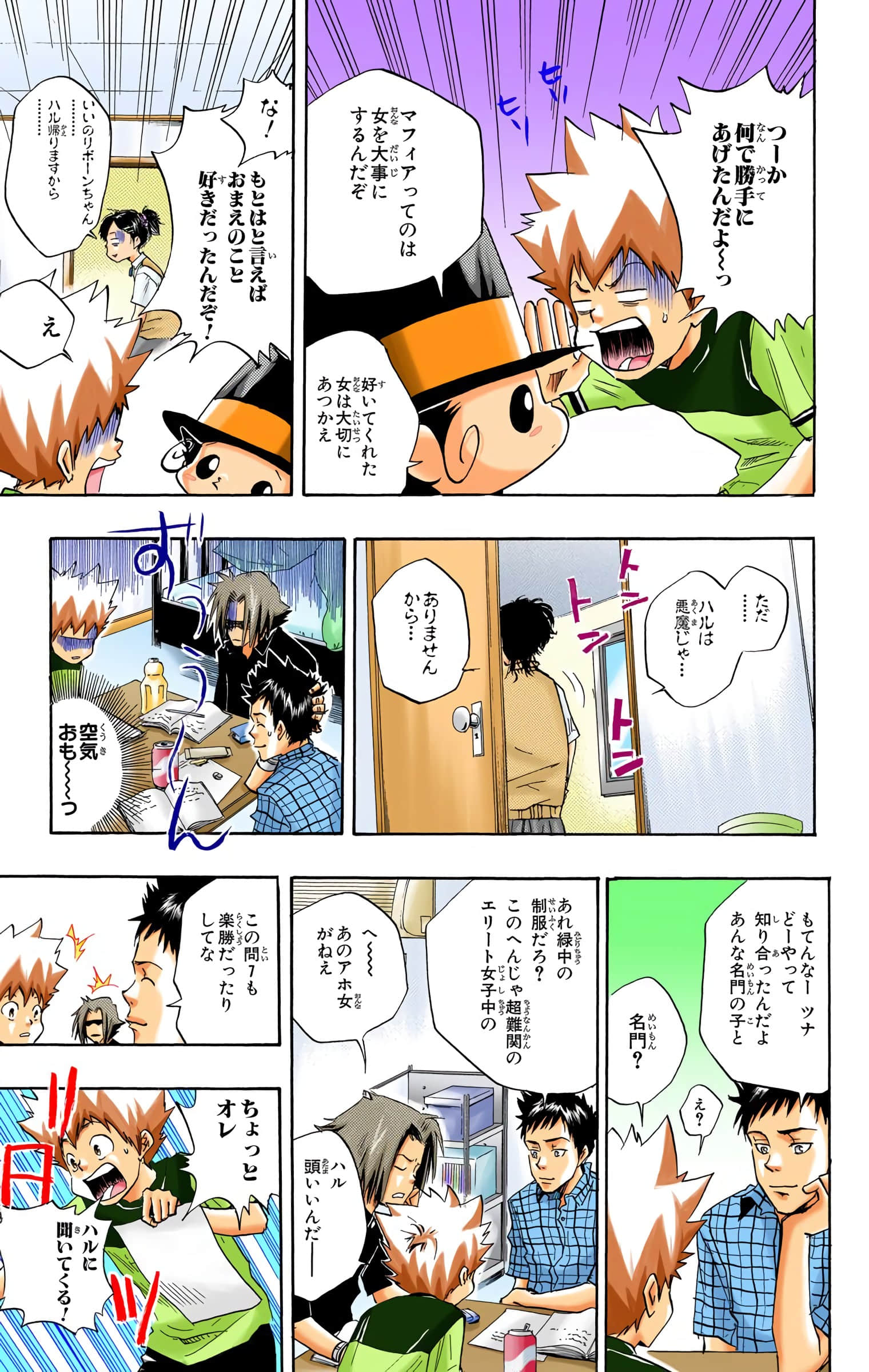 Page 86