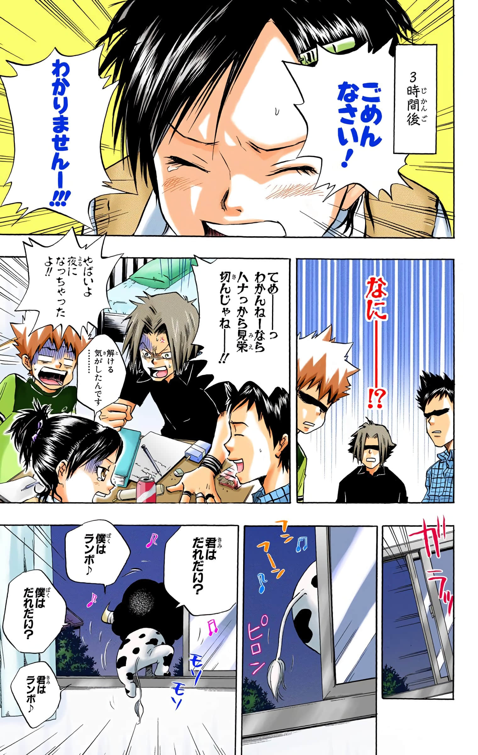 Page 88